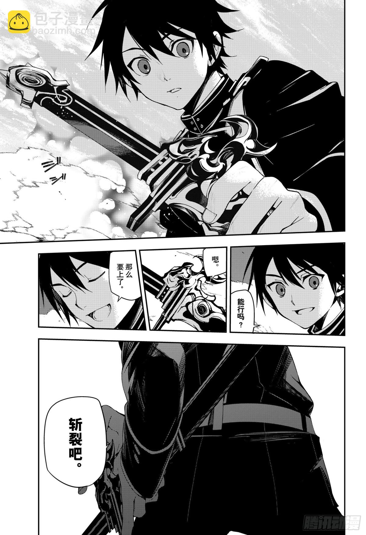 第108话 优的利剑6