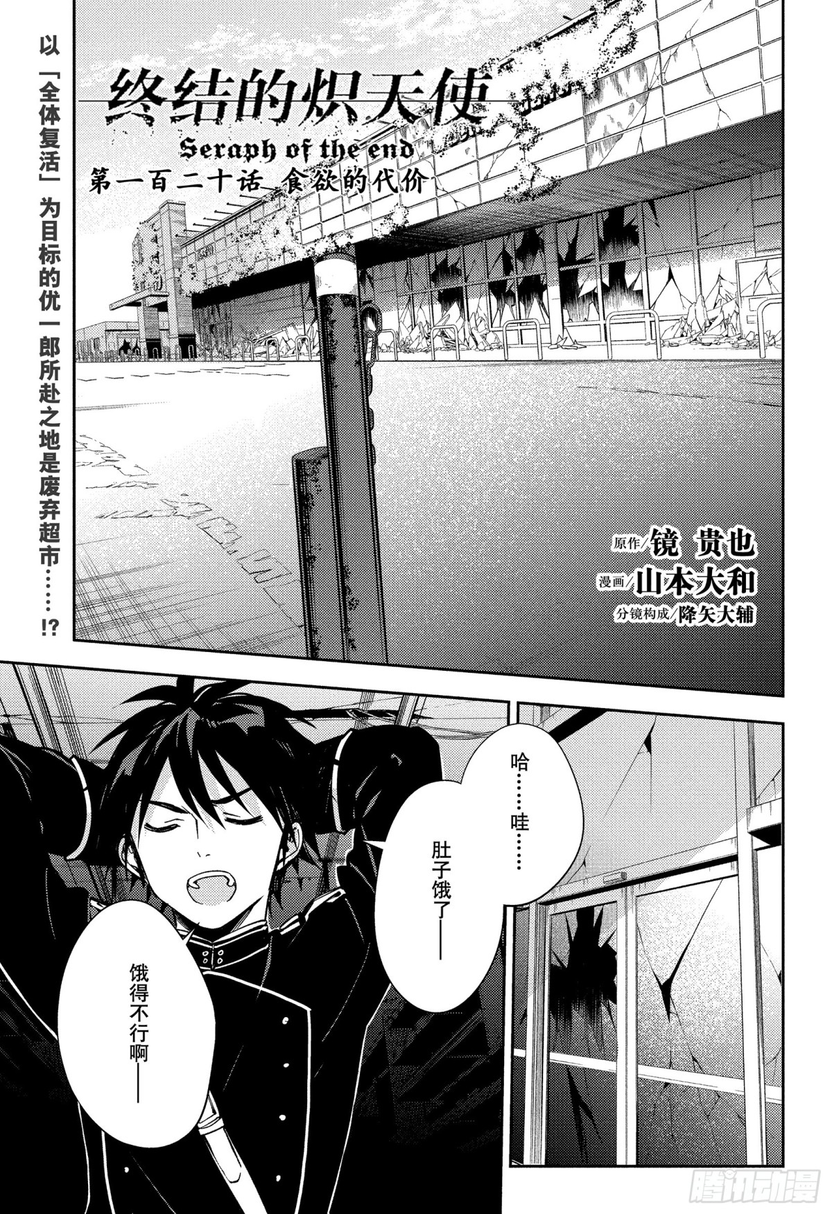 第120话 食欲的代价0