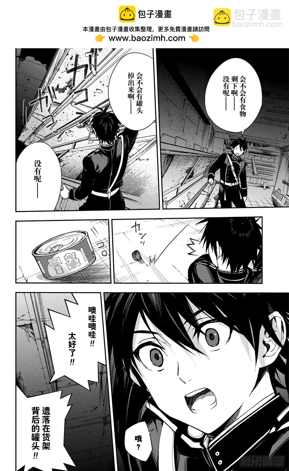 第120话 食欲的代价1