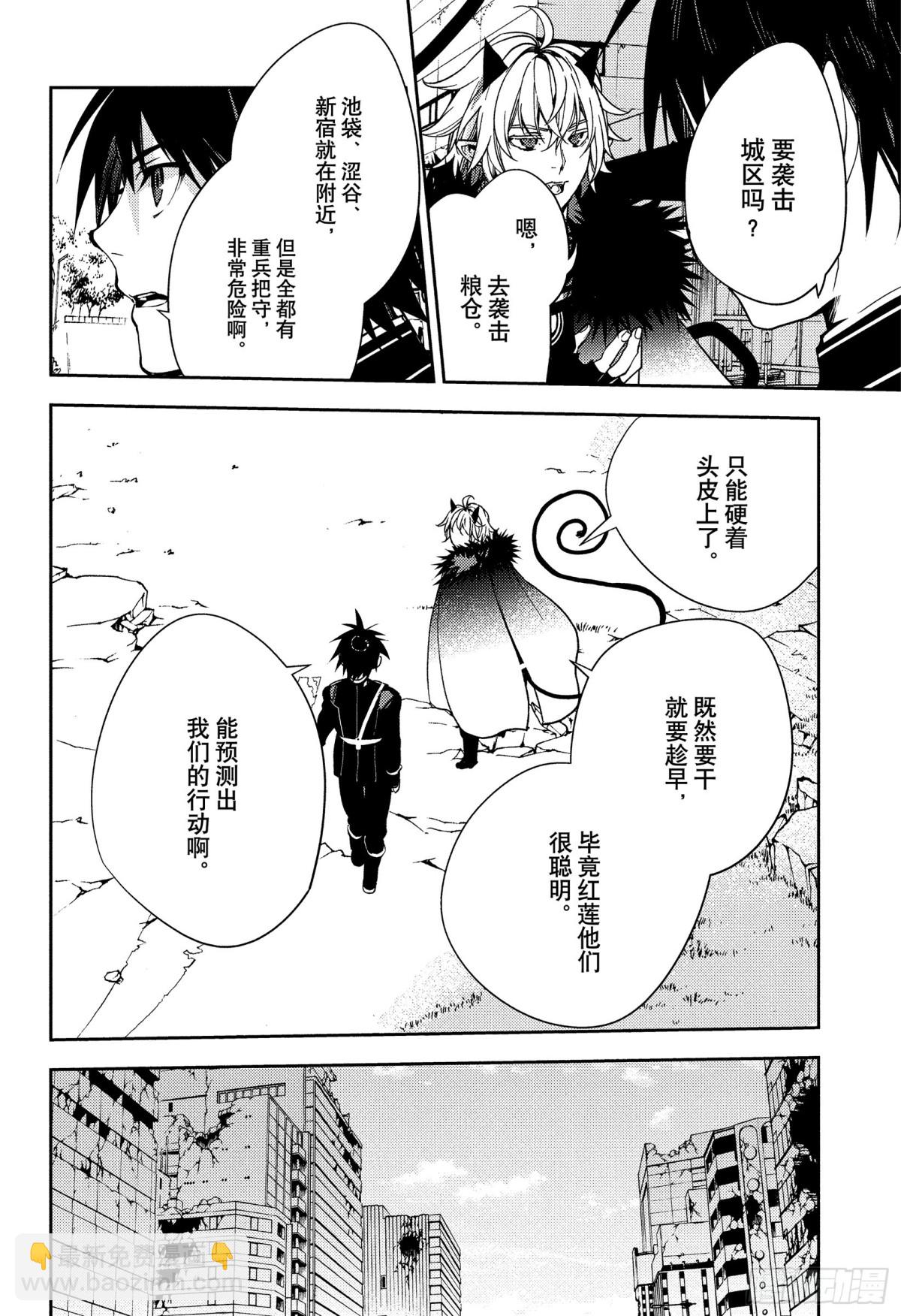 第120话 食欲的代价11
