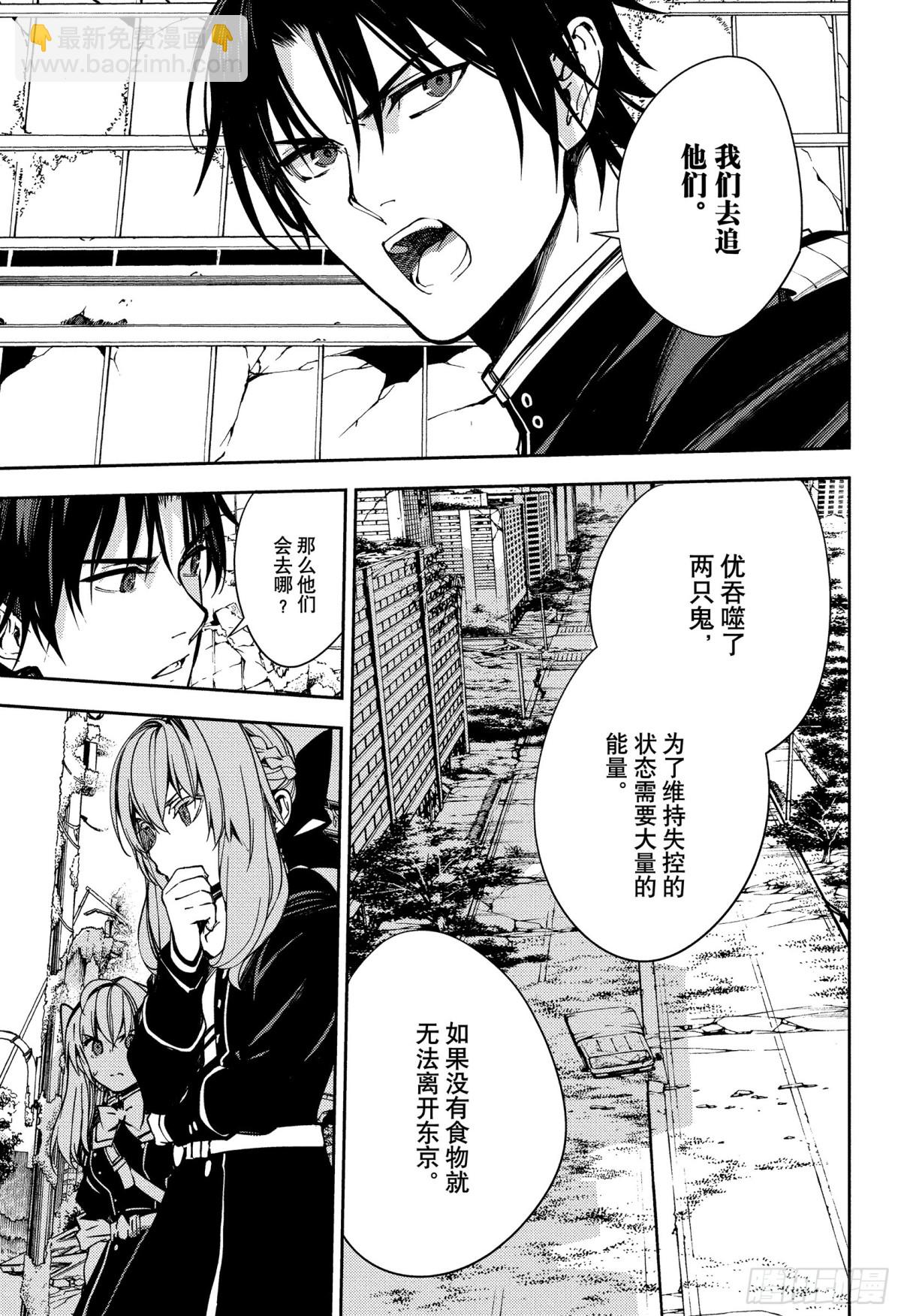 第120话 食欲的代价12