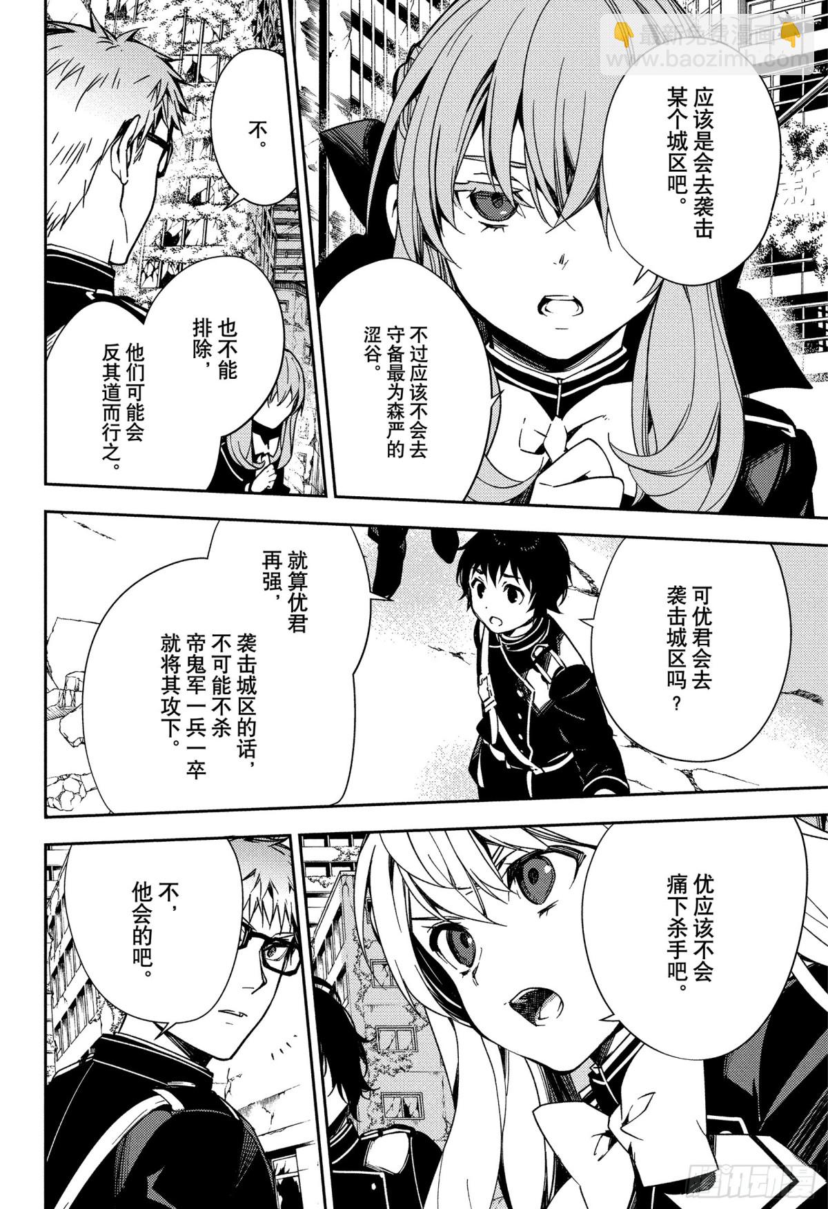 第120话 食欲的代价13
