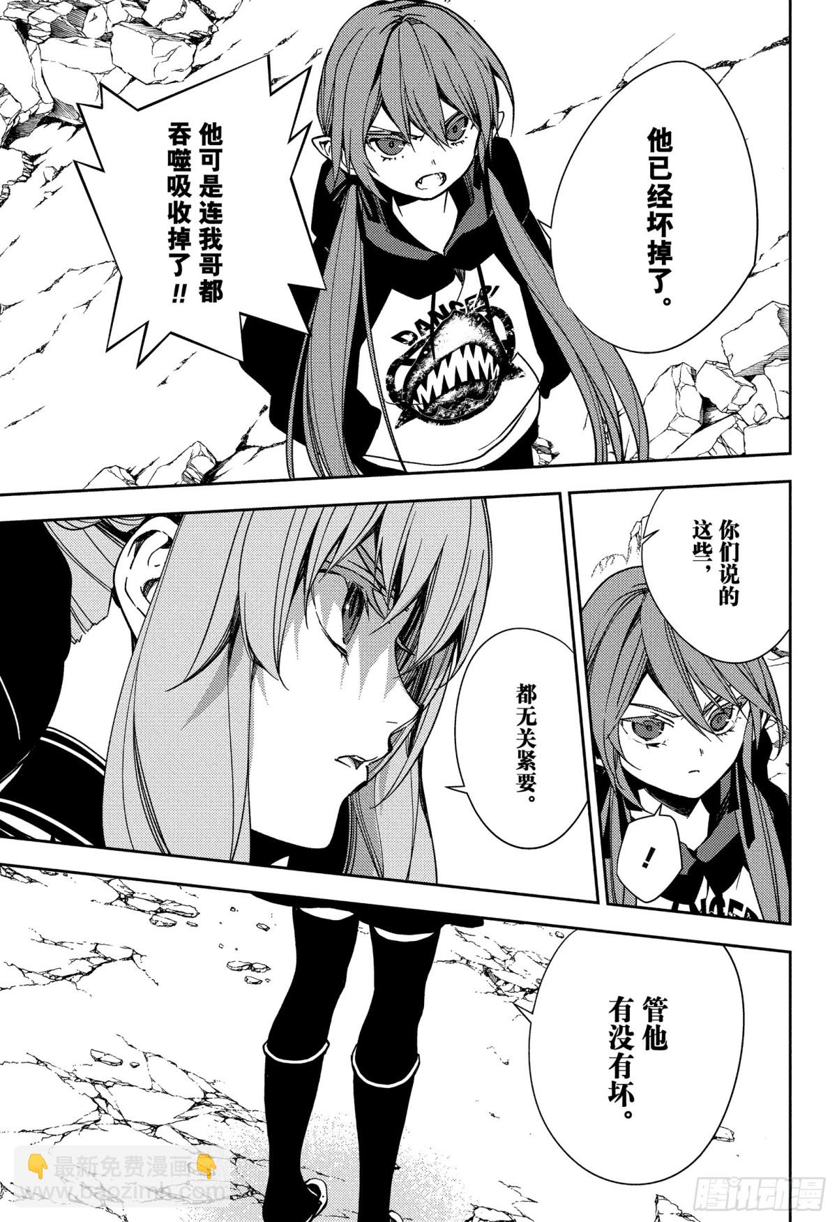 第120话 食欲的代价14