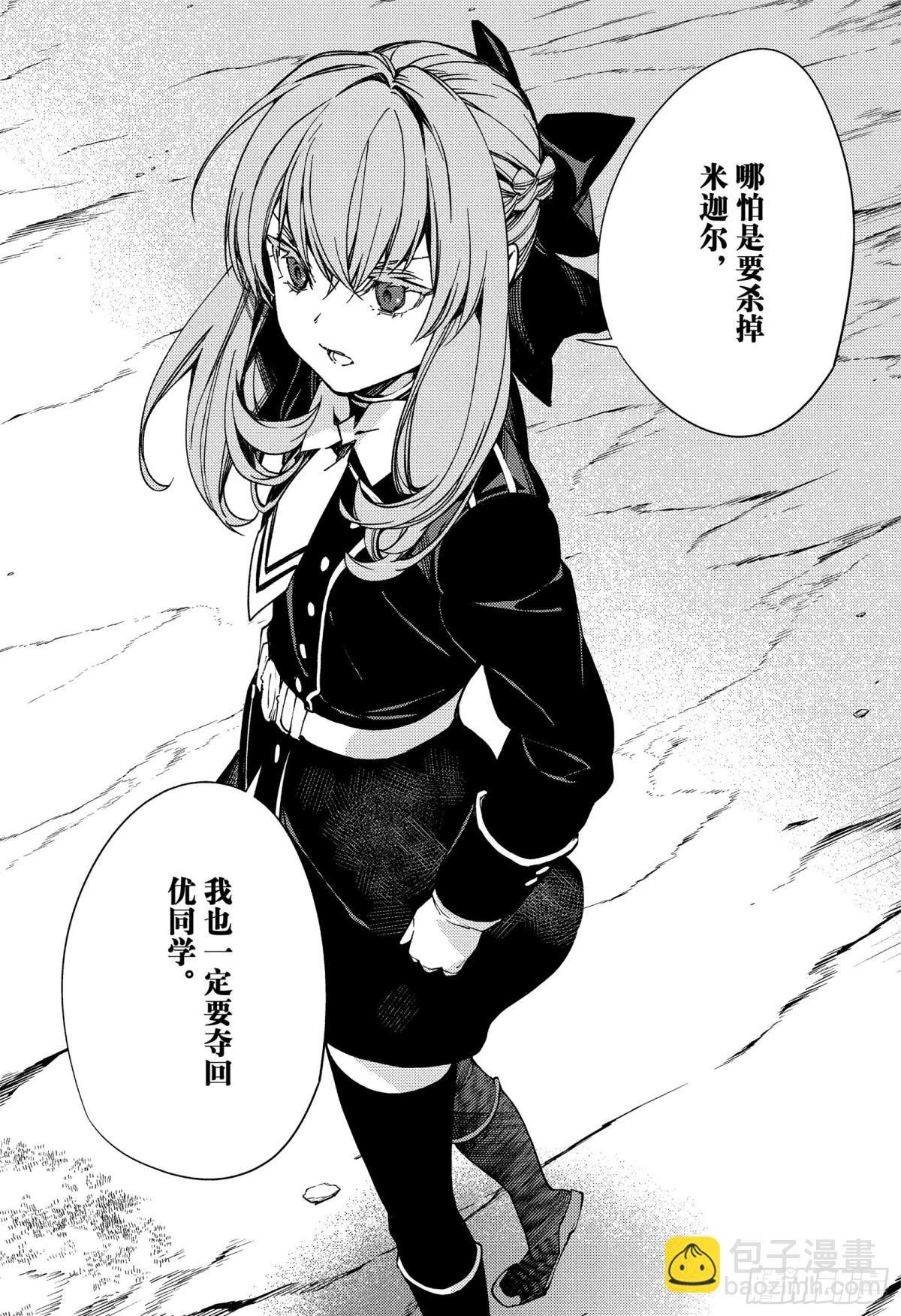第120话 食欲的代价15