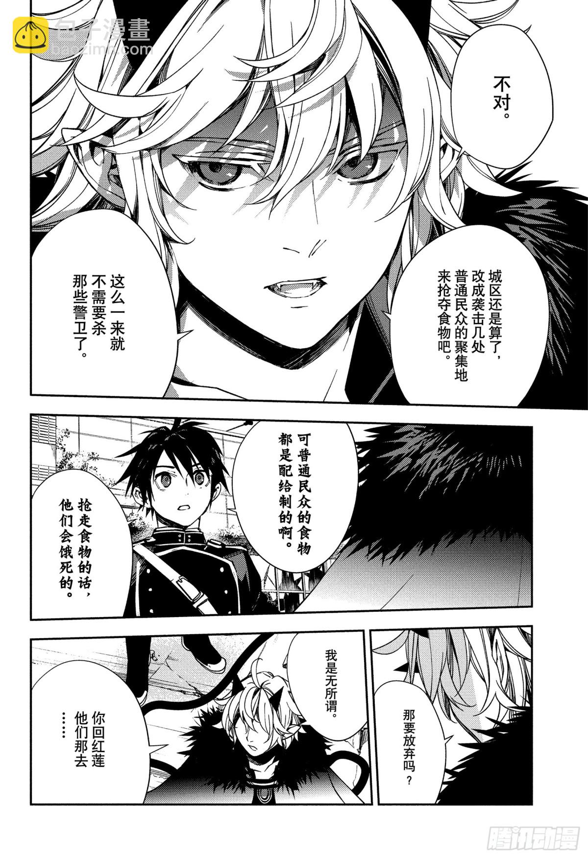 第120话 食欲的代价17