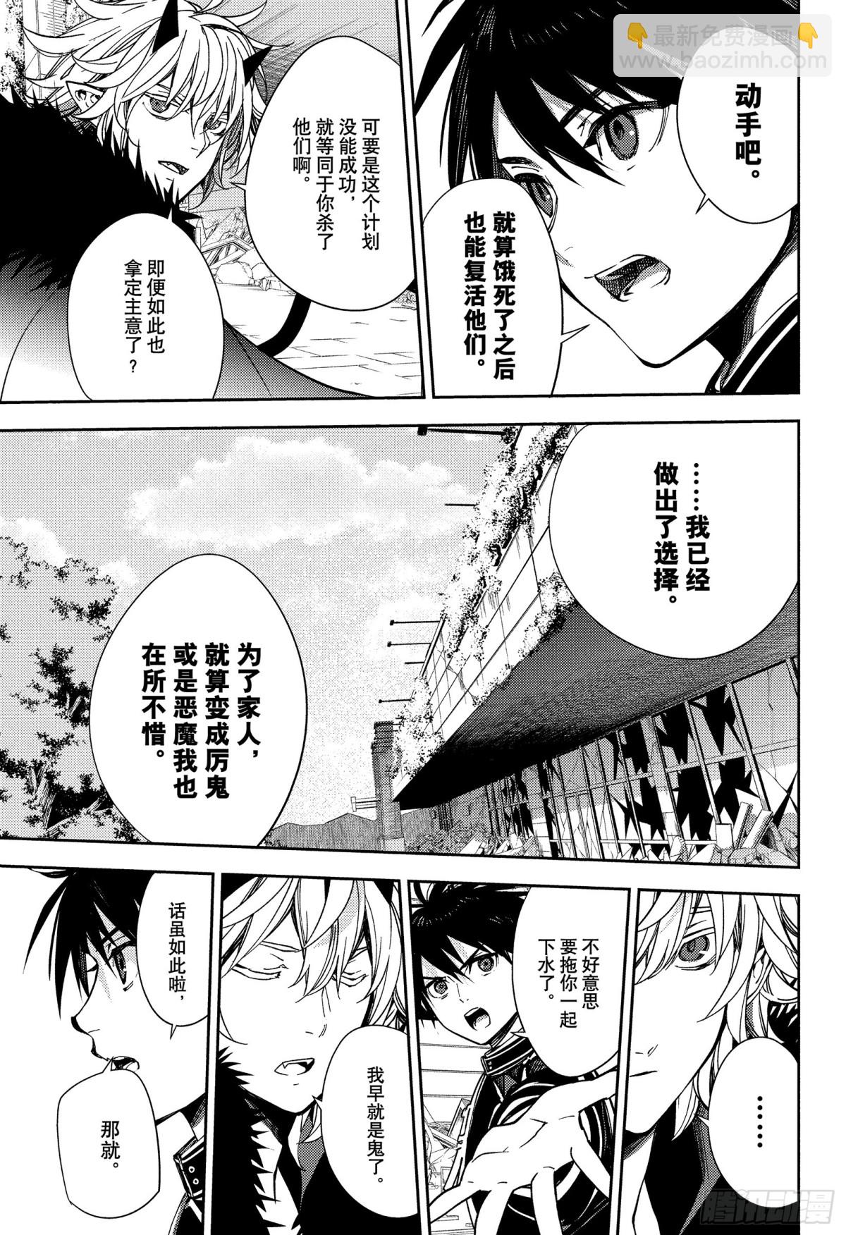 第120话 食欲的代价18