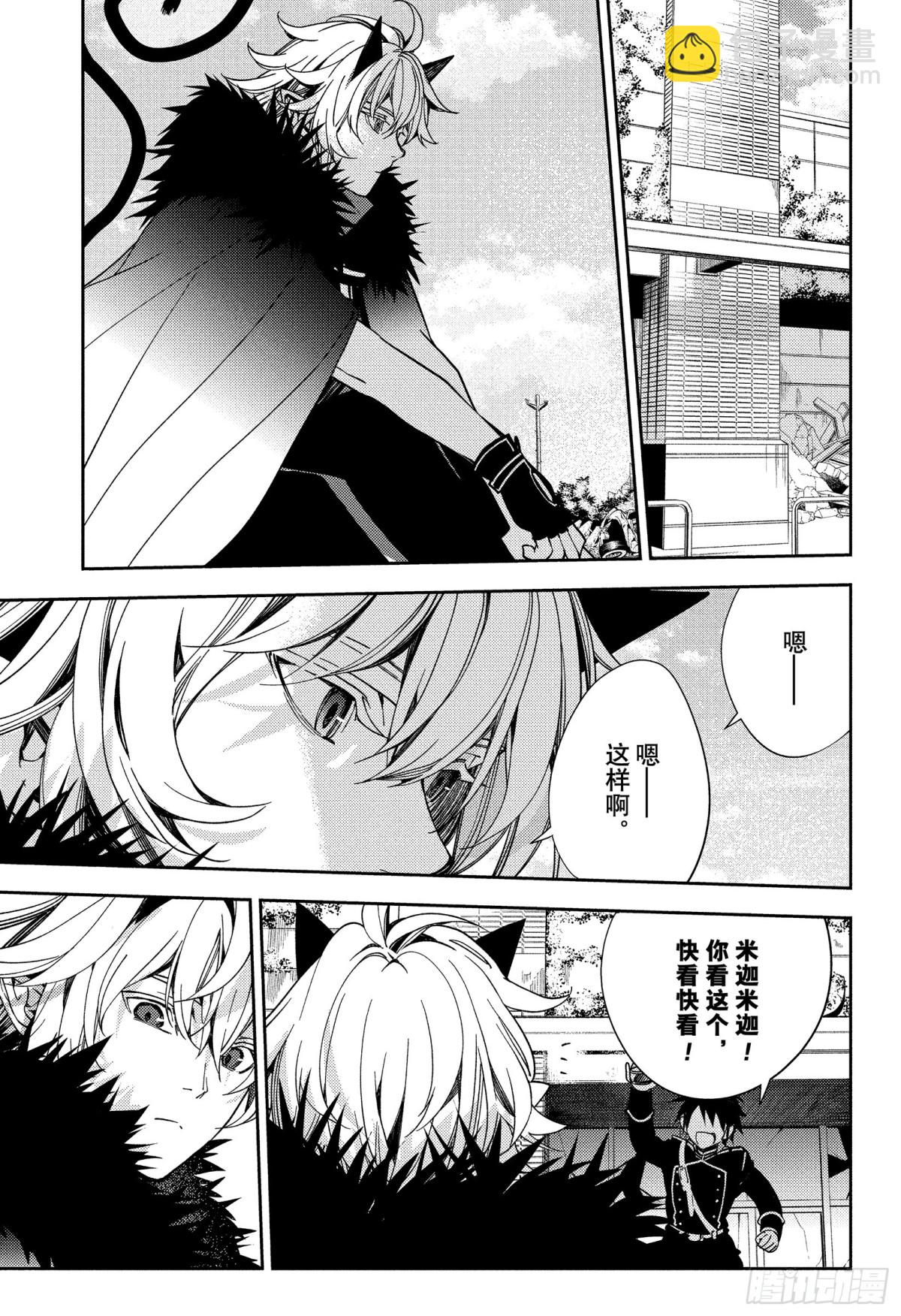 第120话 食欲的代价2