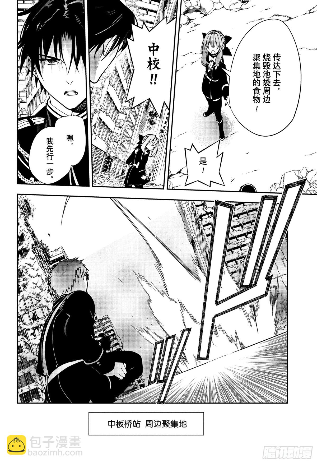 第120话 食欲的代价21
