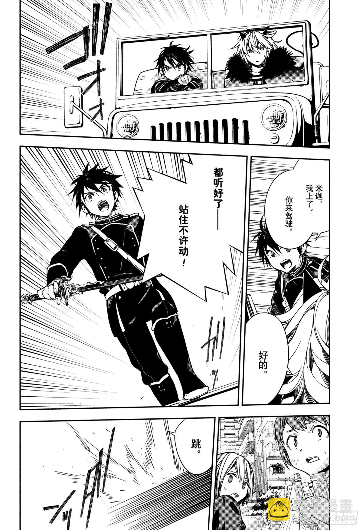 第120话 食欲的代价23