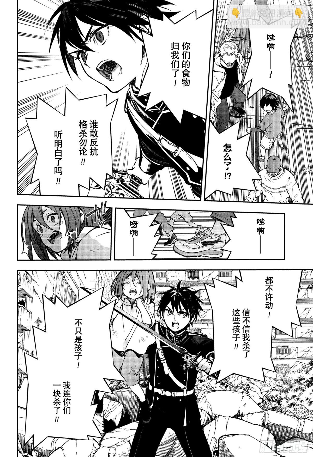 第120话 食欲的代价25