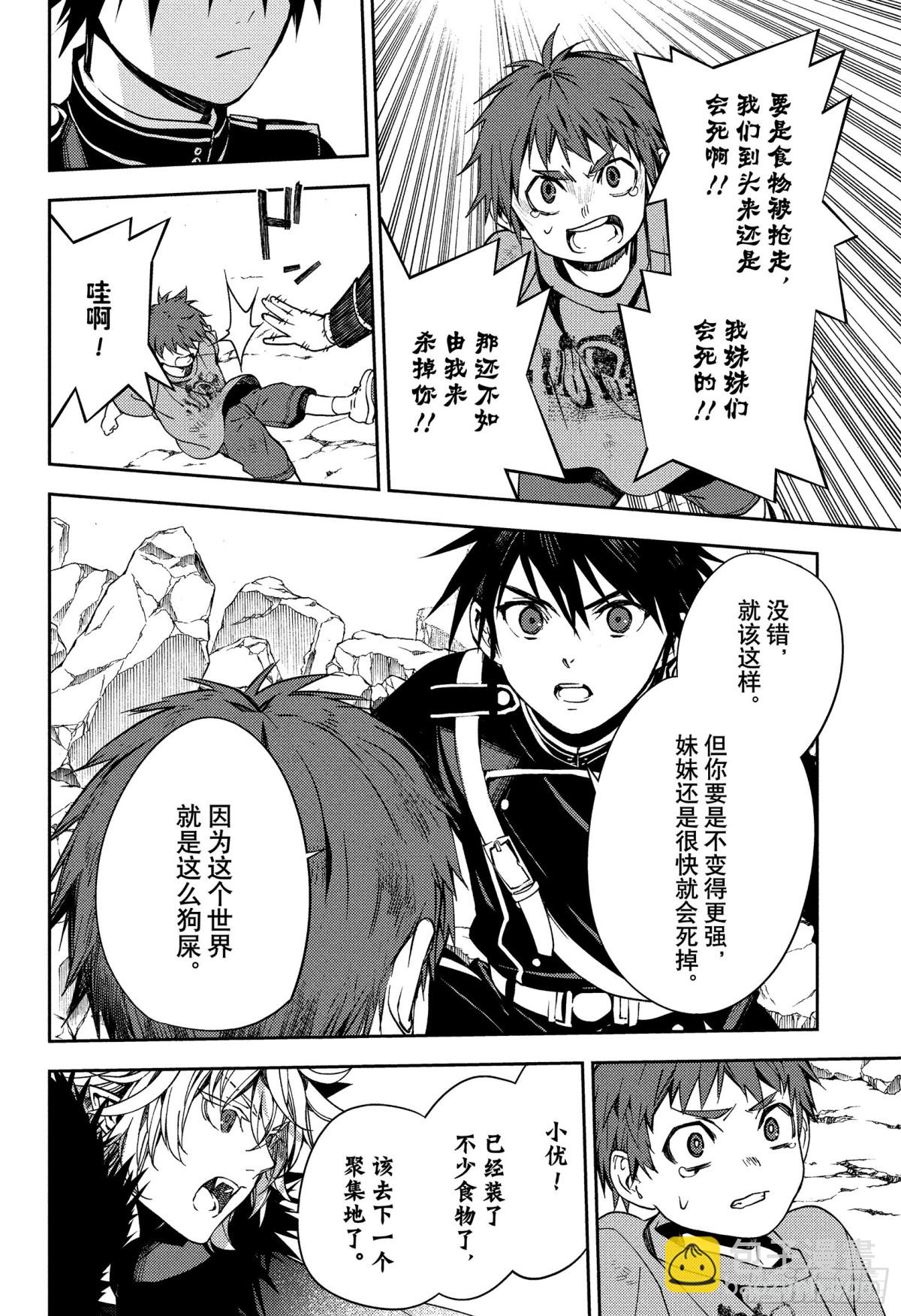 第120话 食欲的代价27