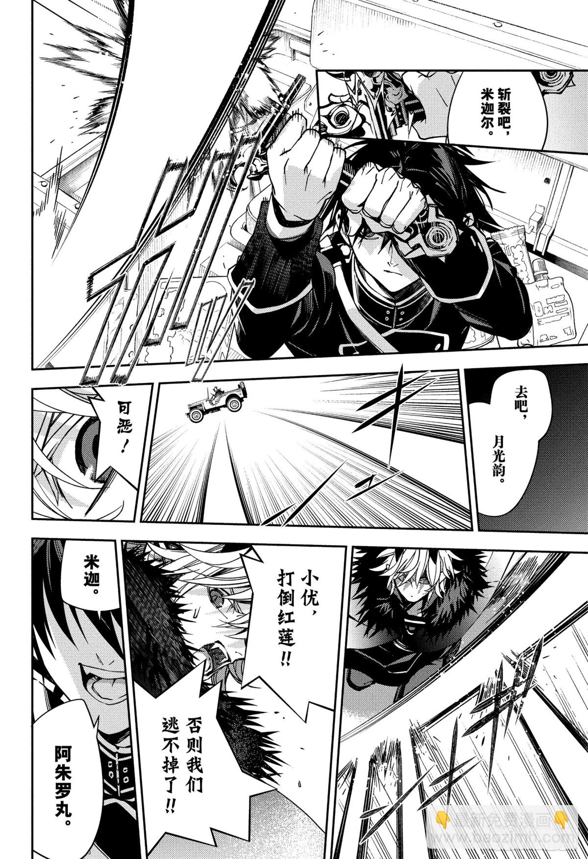 第120话 食欲的代价29
