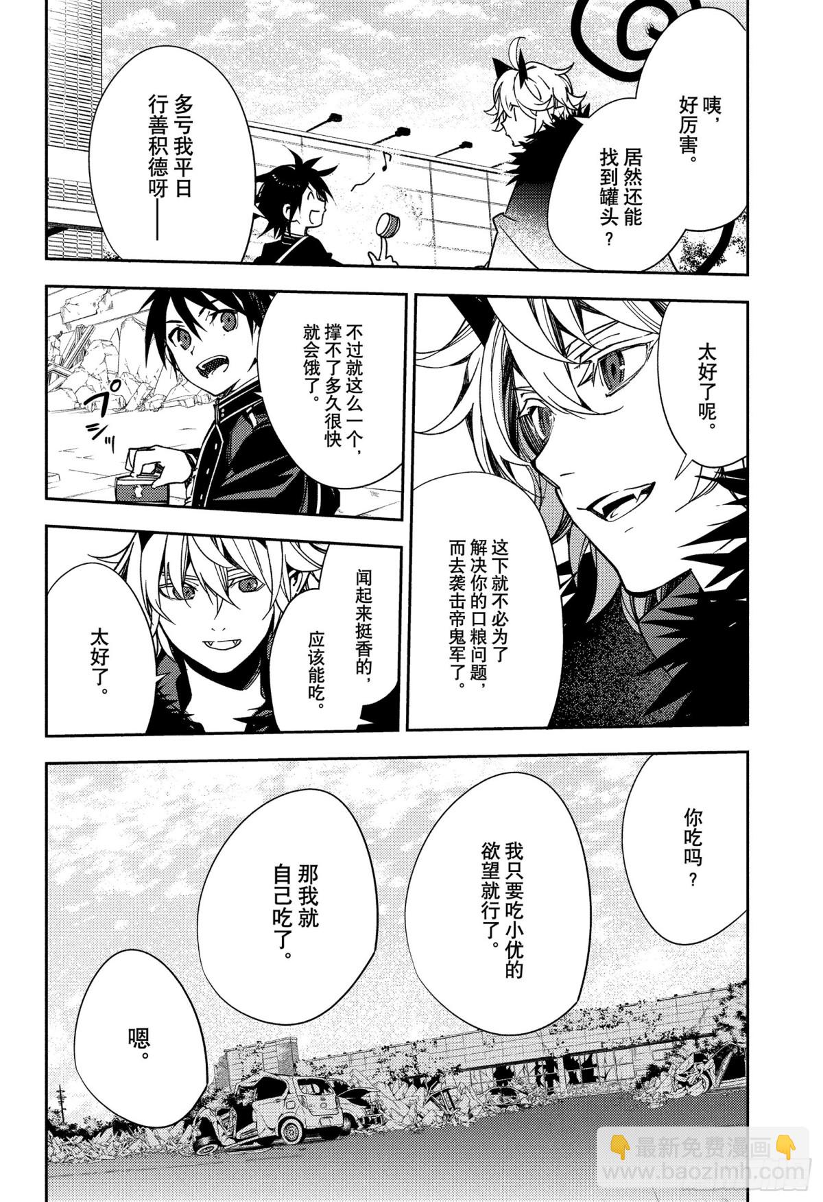 第120话 食欲的代价3