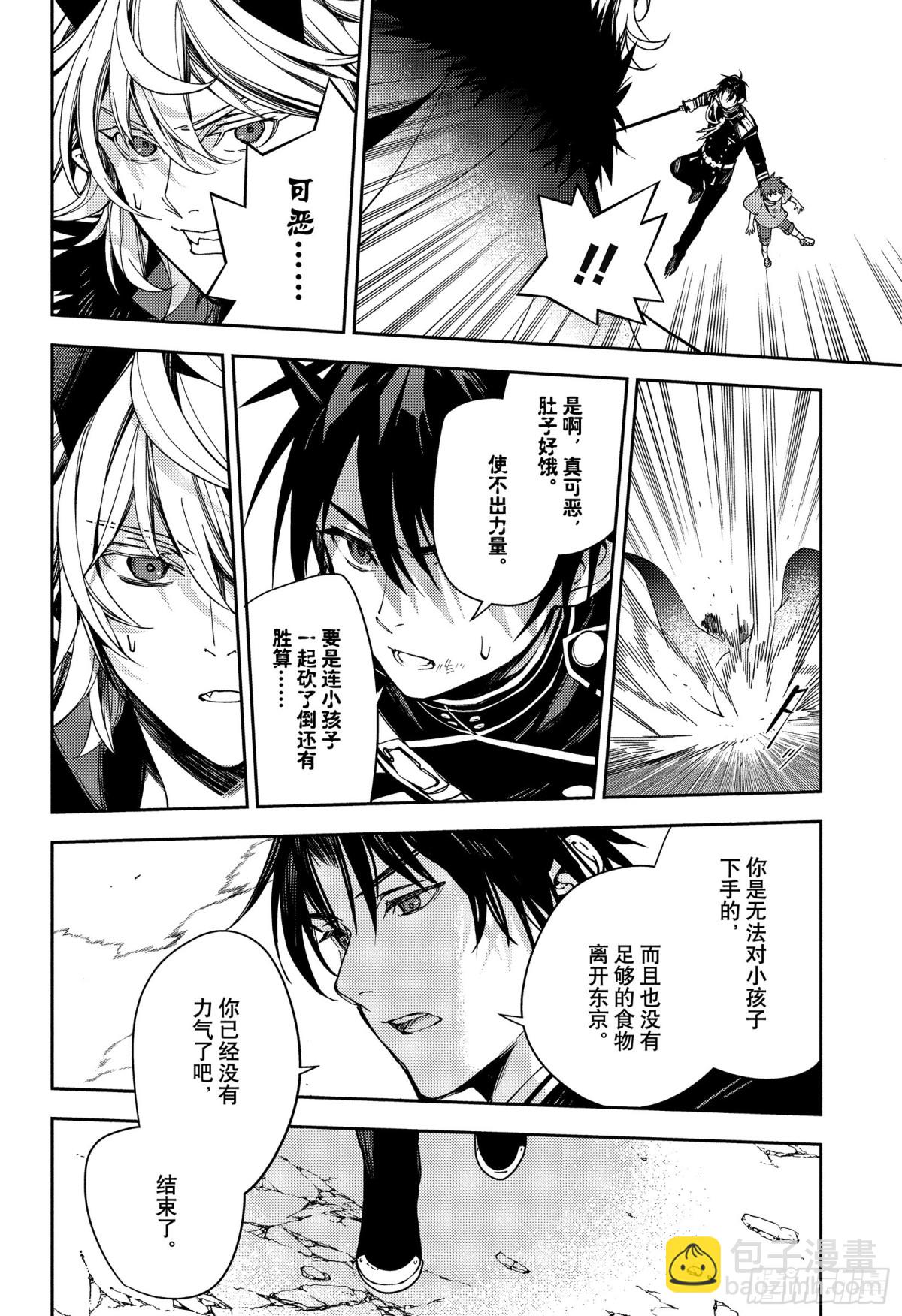 第120话 食欲的代价33