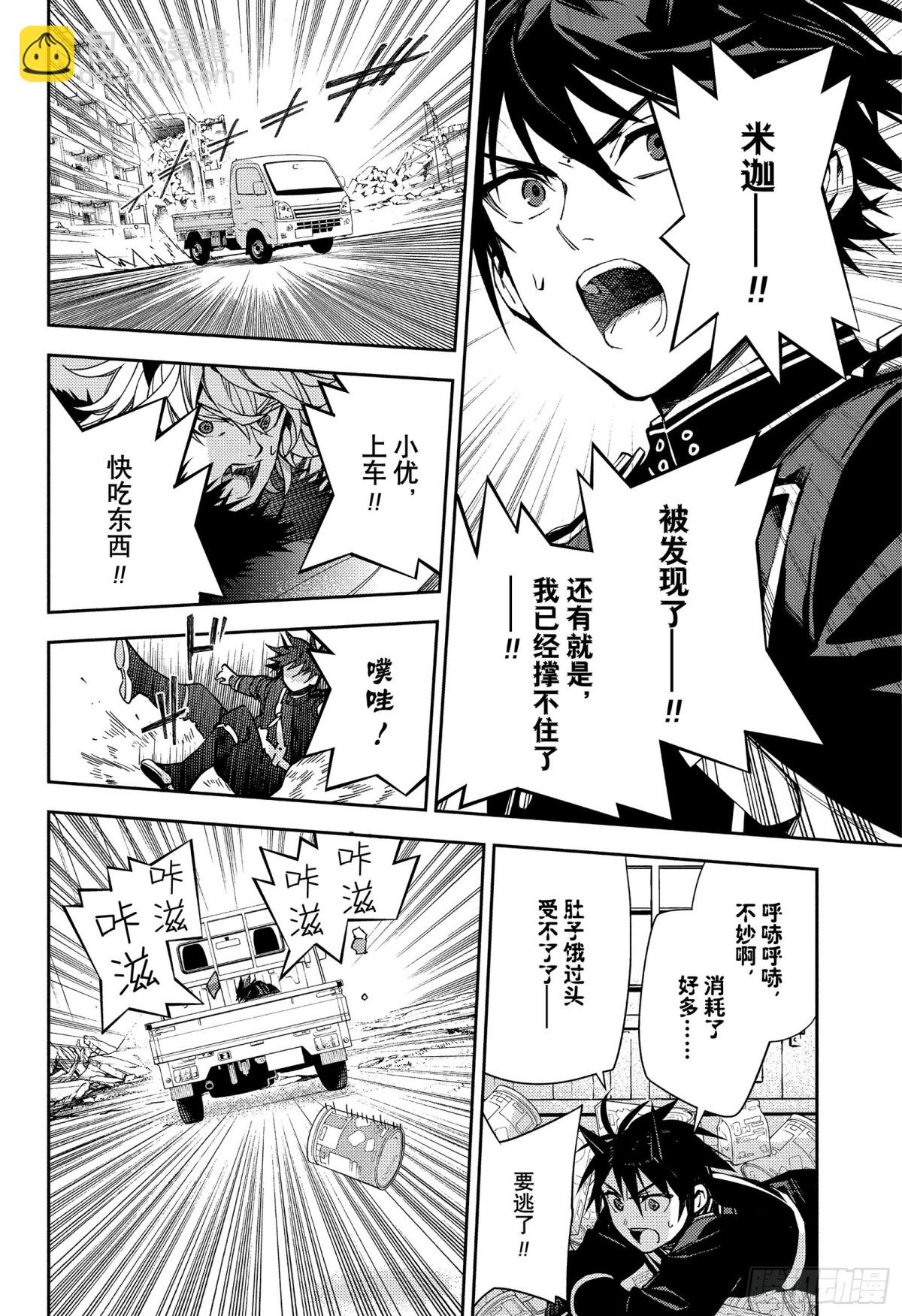 第120话 食欲的代价37
