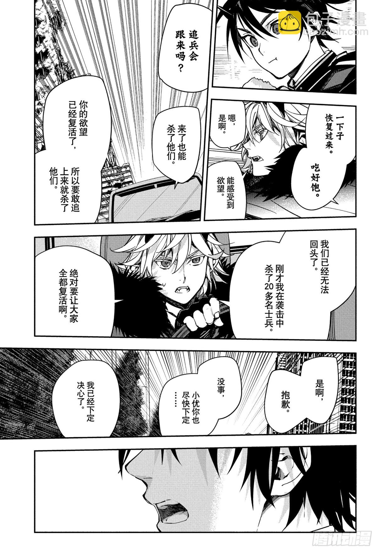 第120话 食欲的代价38
