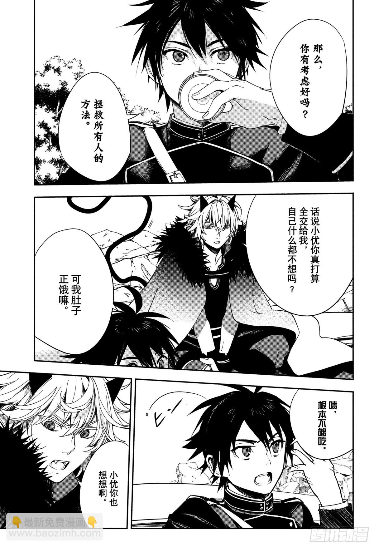 第120话 食欲的代价4
