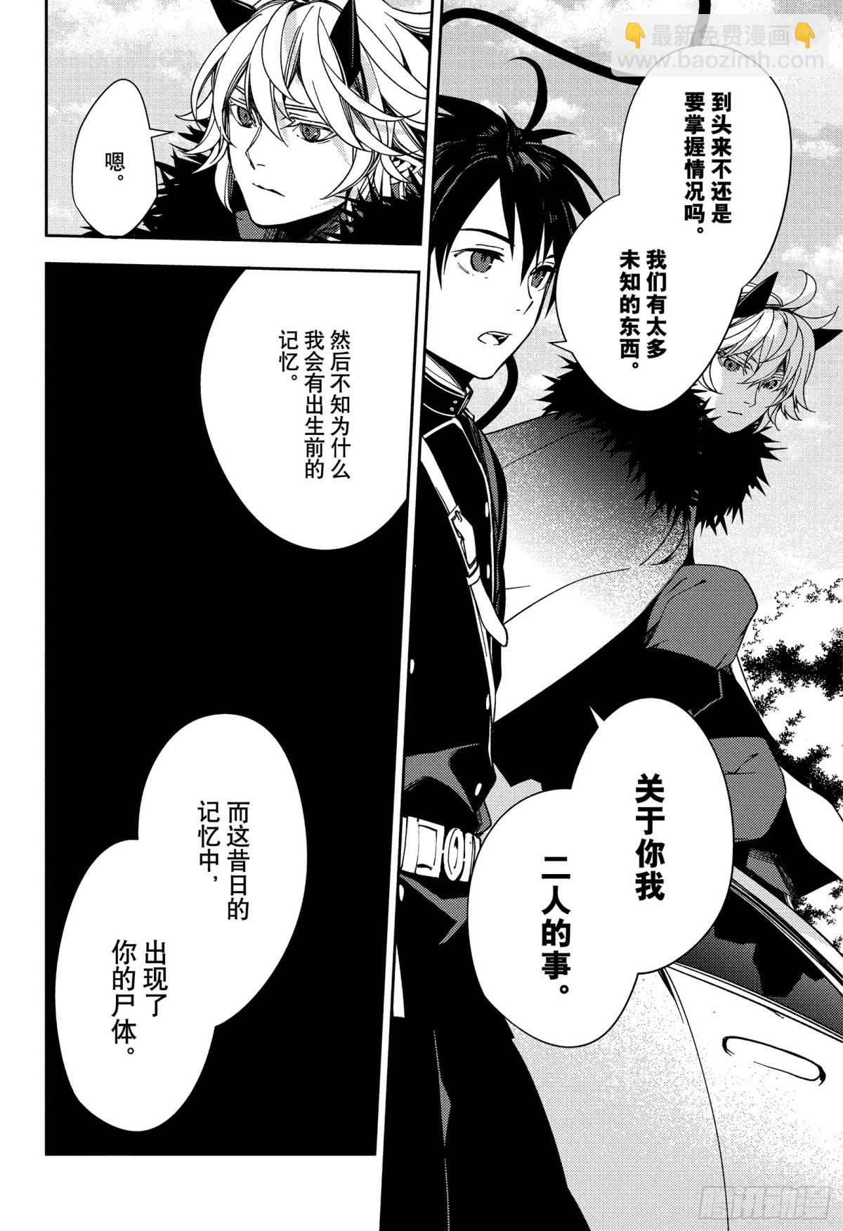 第120话 食欲的代价5