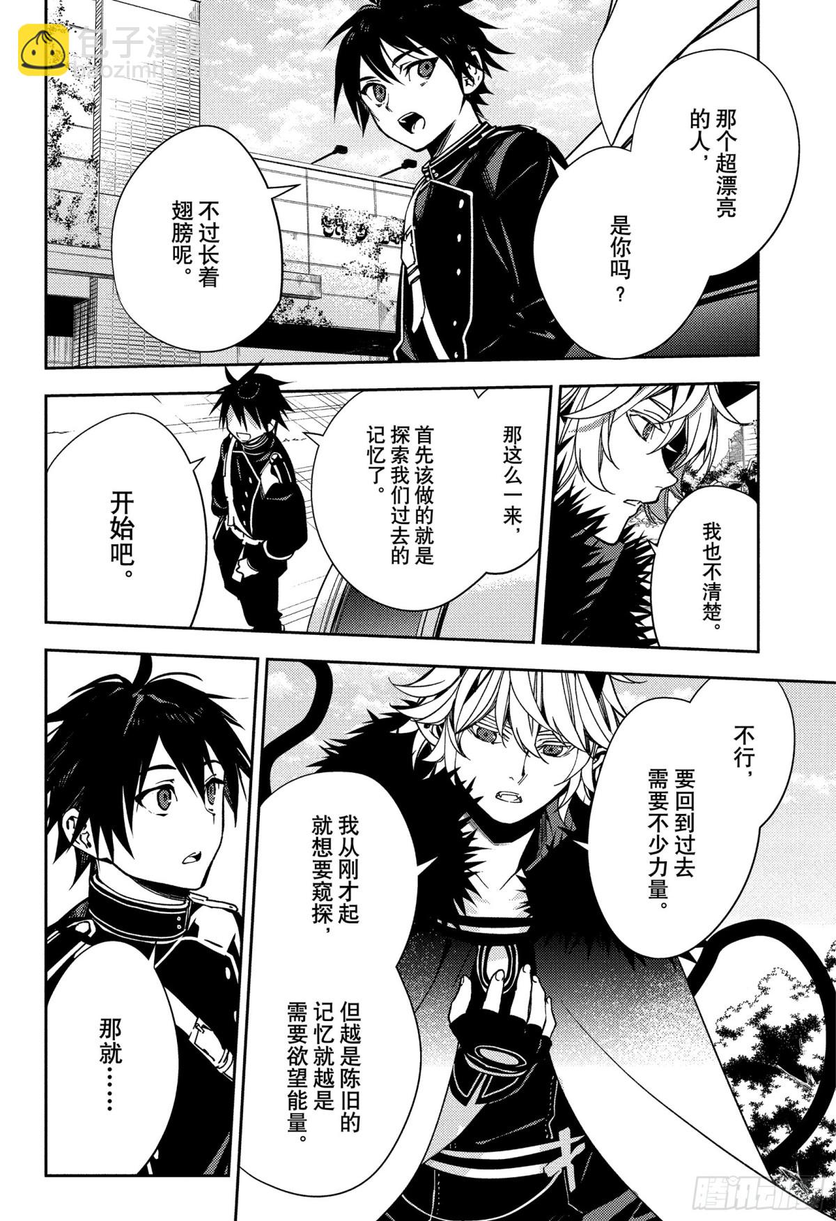 第120话 食欲的代价7