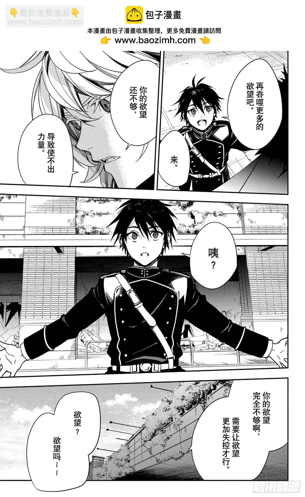 第120话 食欲的代价8