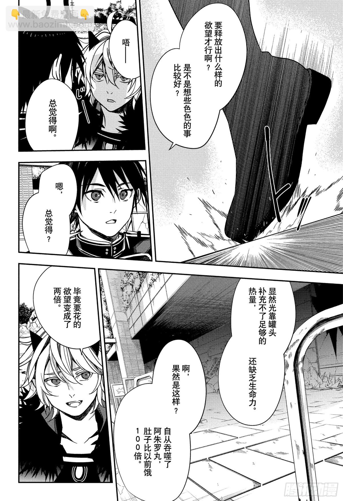 第120话 食欲的代价9