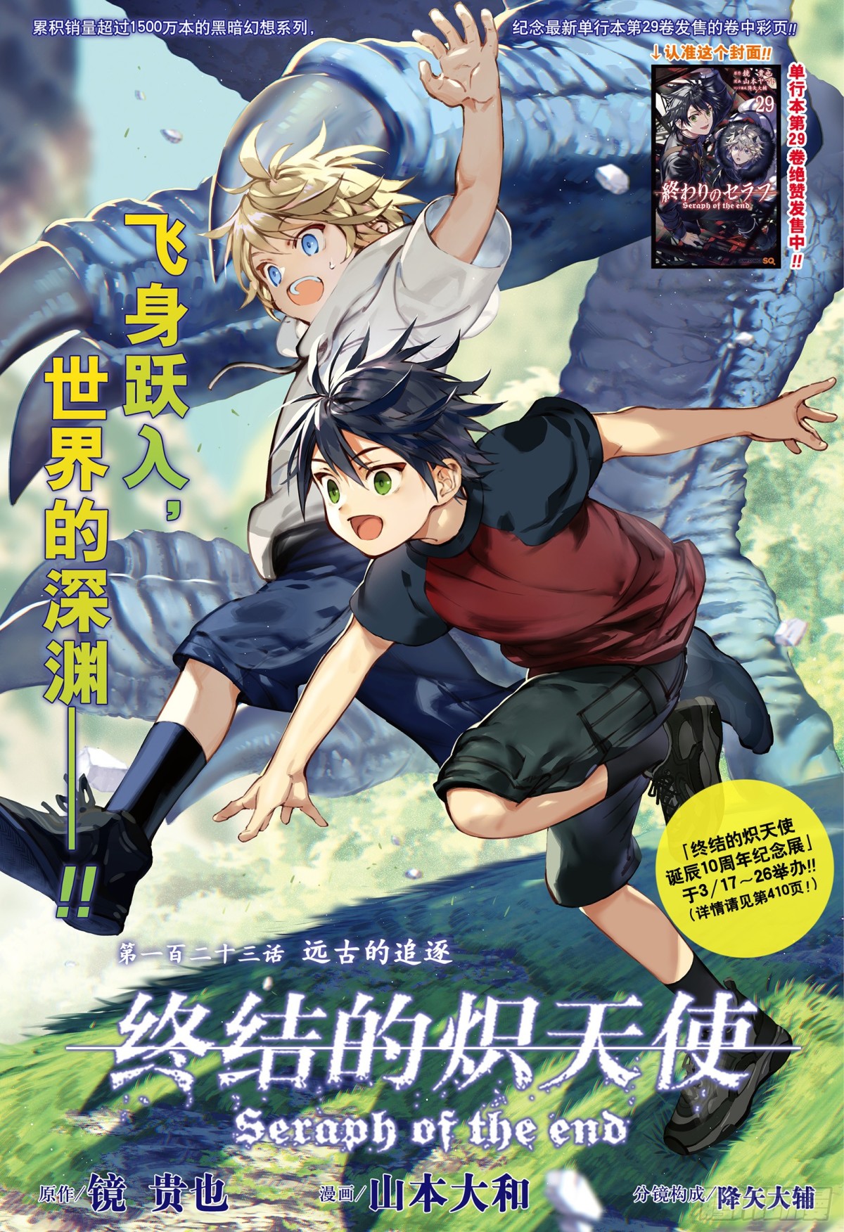 第123话 远古的追逐0