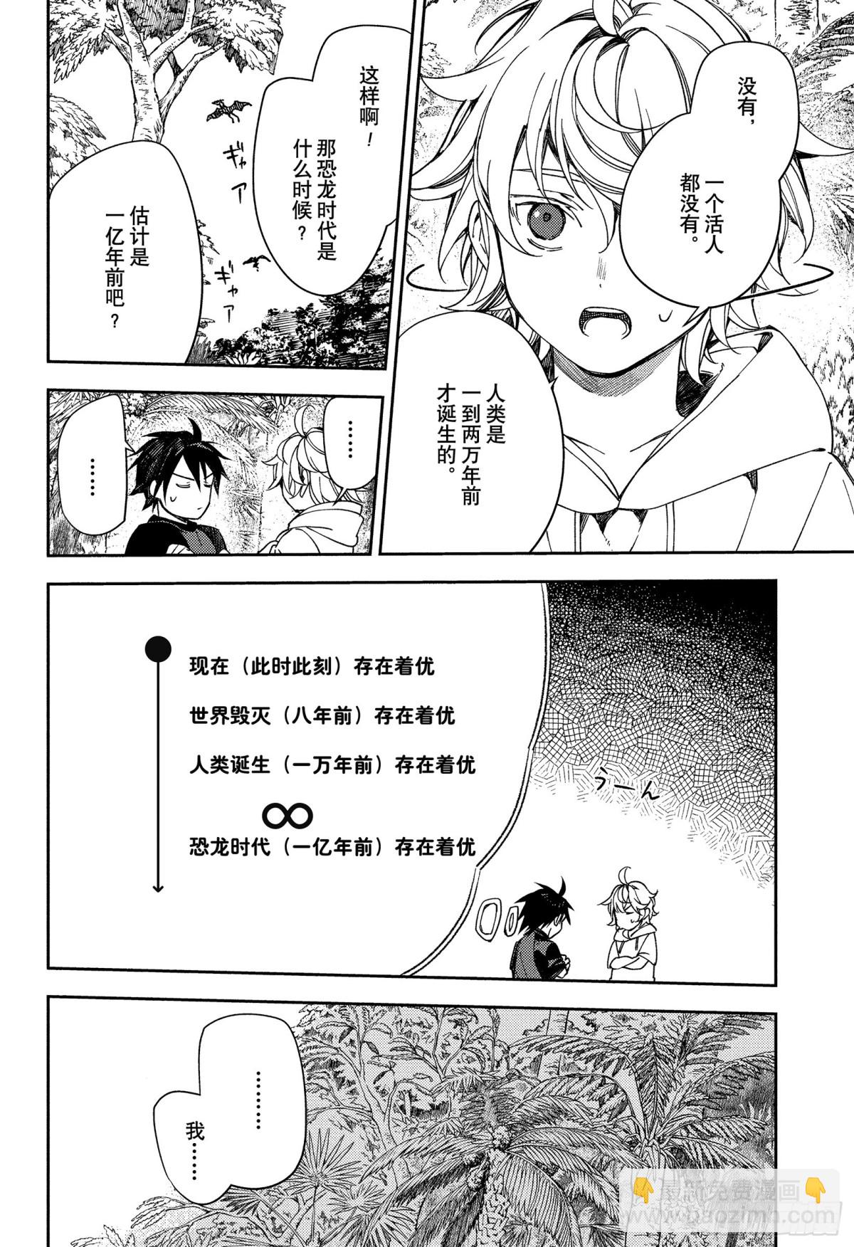 第123话 远古的追逐12
