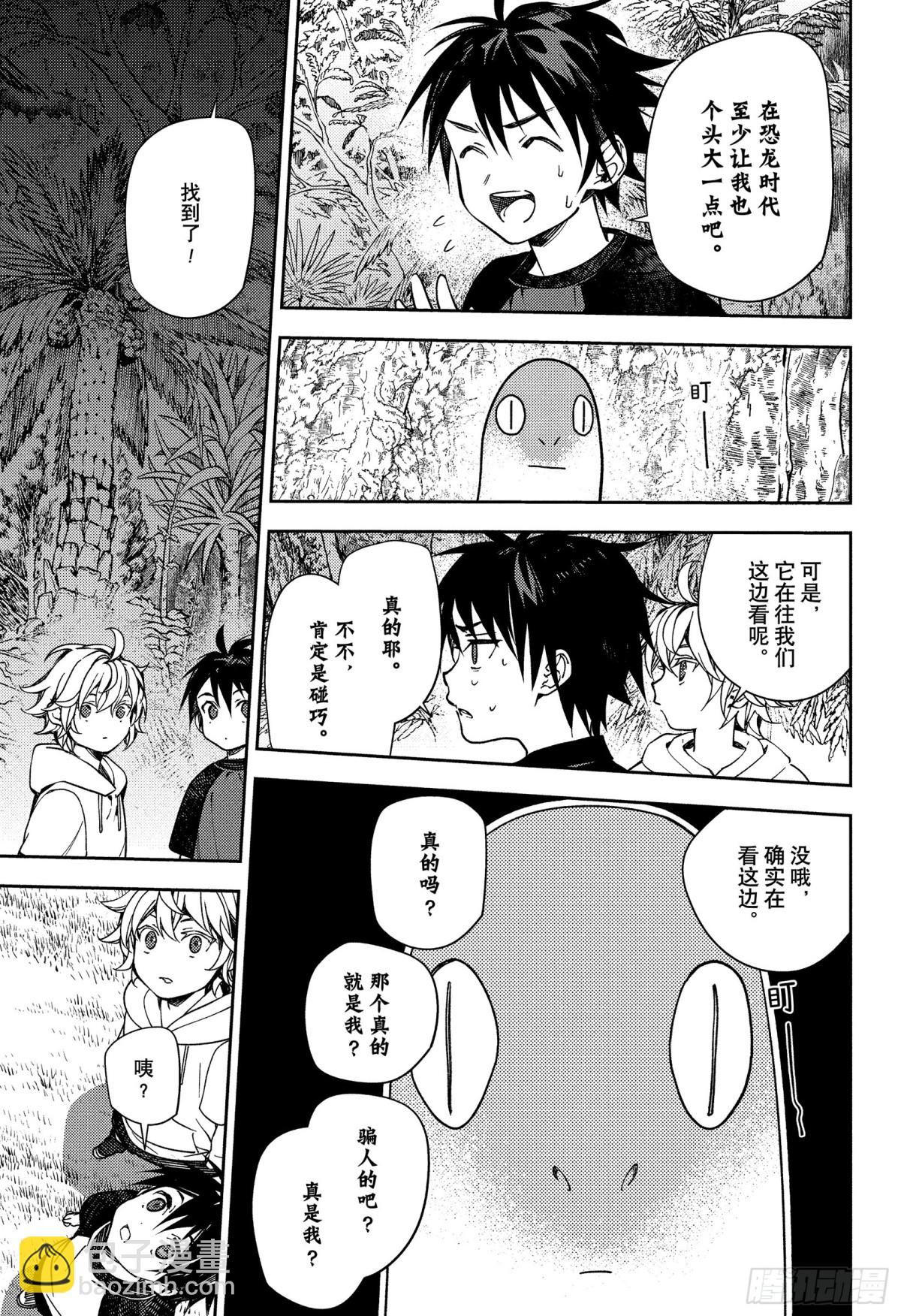 第123话 远古的追逐15