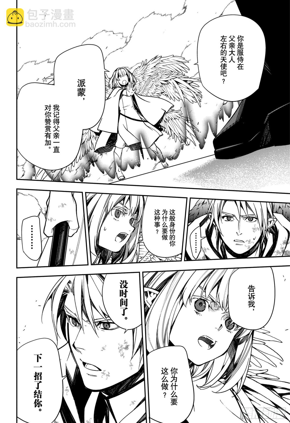 第127话 是忠诚还是爱18