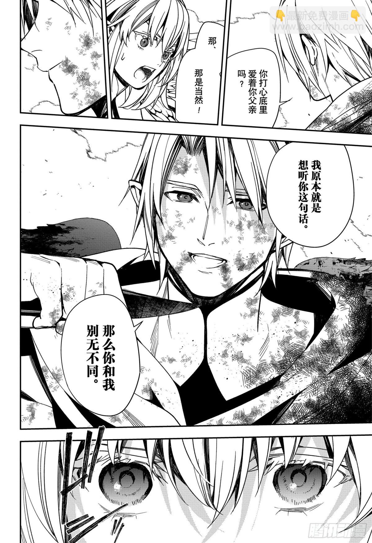第127话 是忠诚还是爱32