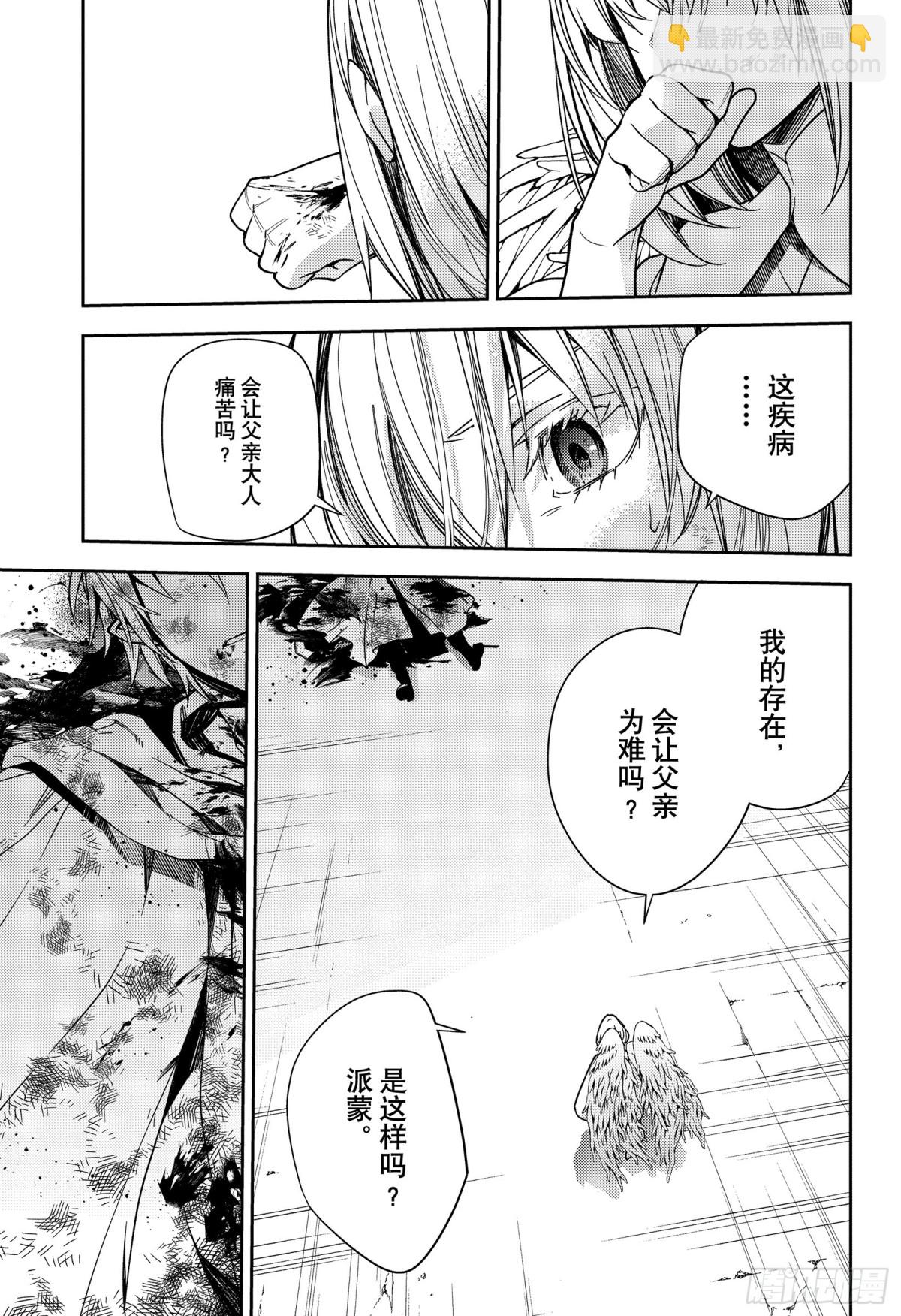 第127话 是忠诚还是爱35