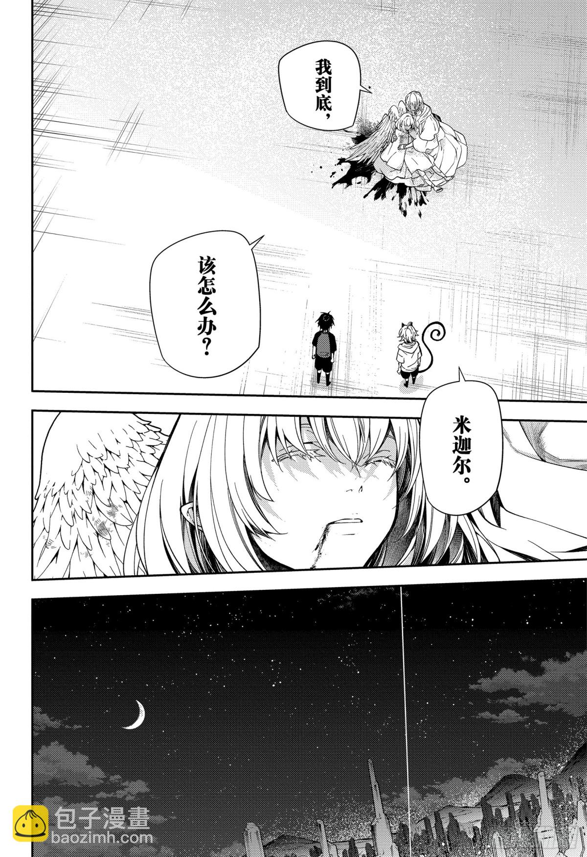 第128话 伊卡洛斯之翼15