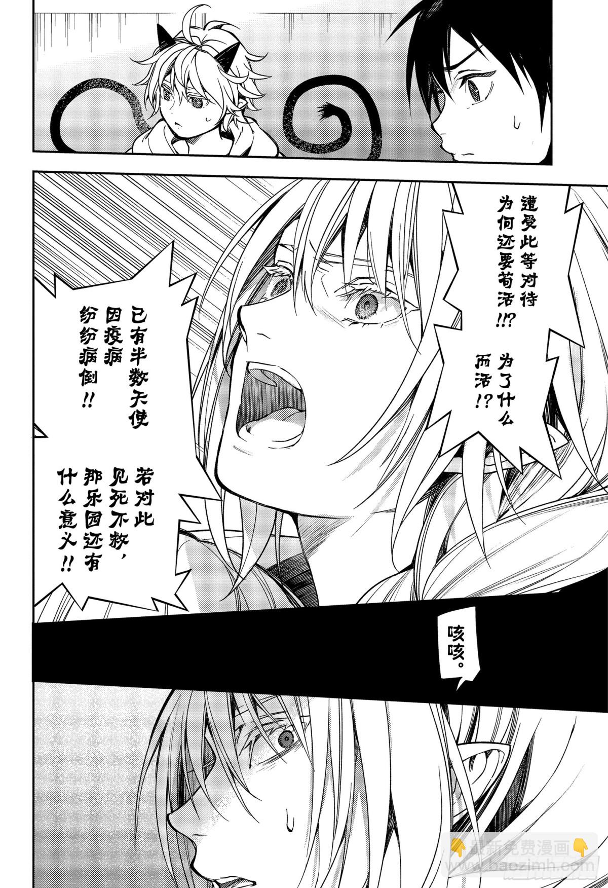 第128话 伊卡洛斯之翼7