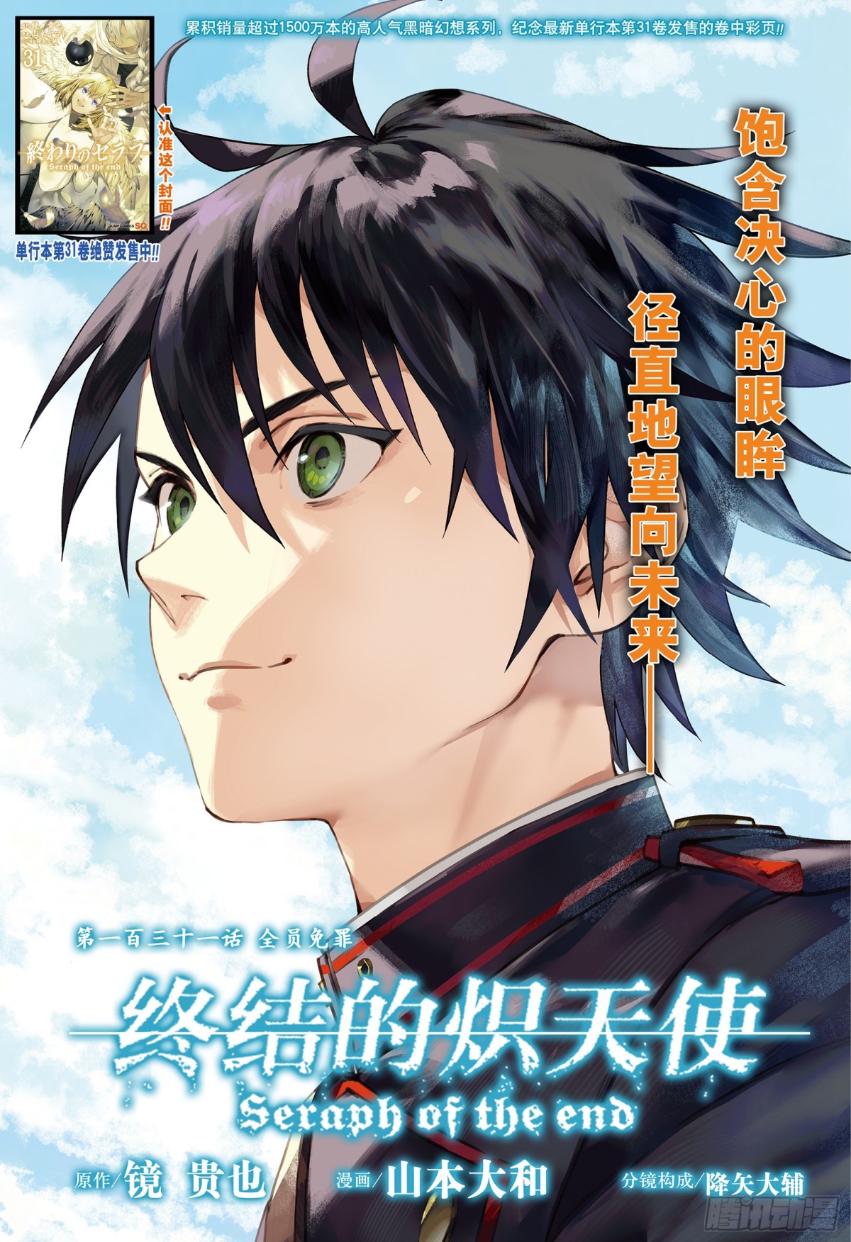 第131话 全员免罪0