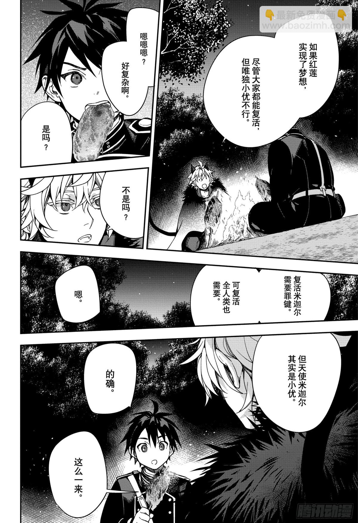 第131话 全员免罪10