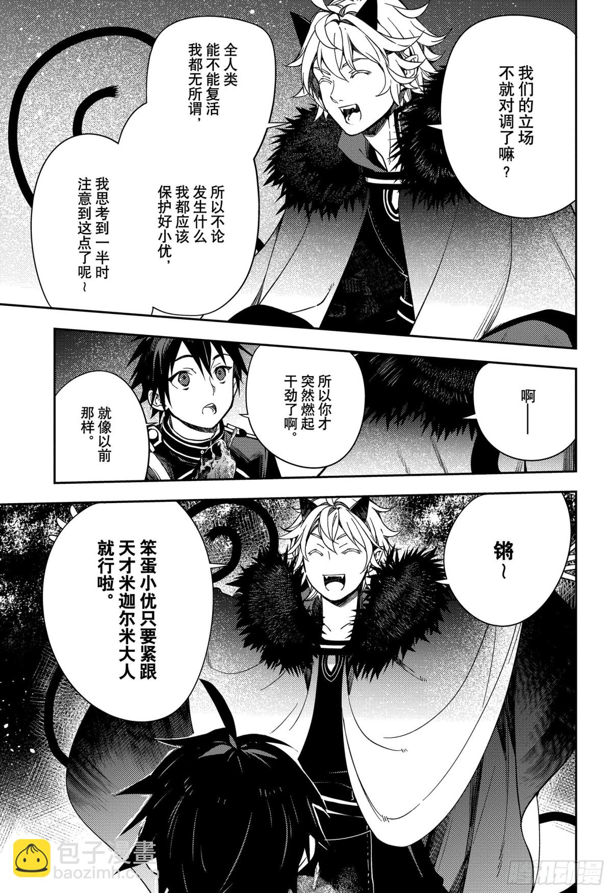 第131话 全员免罪11
