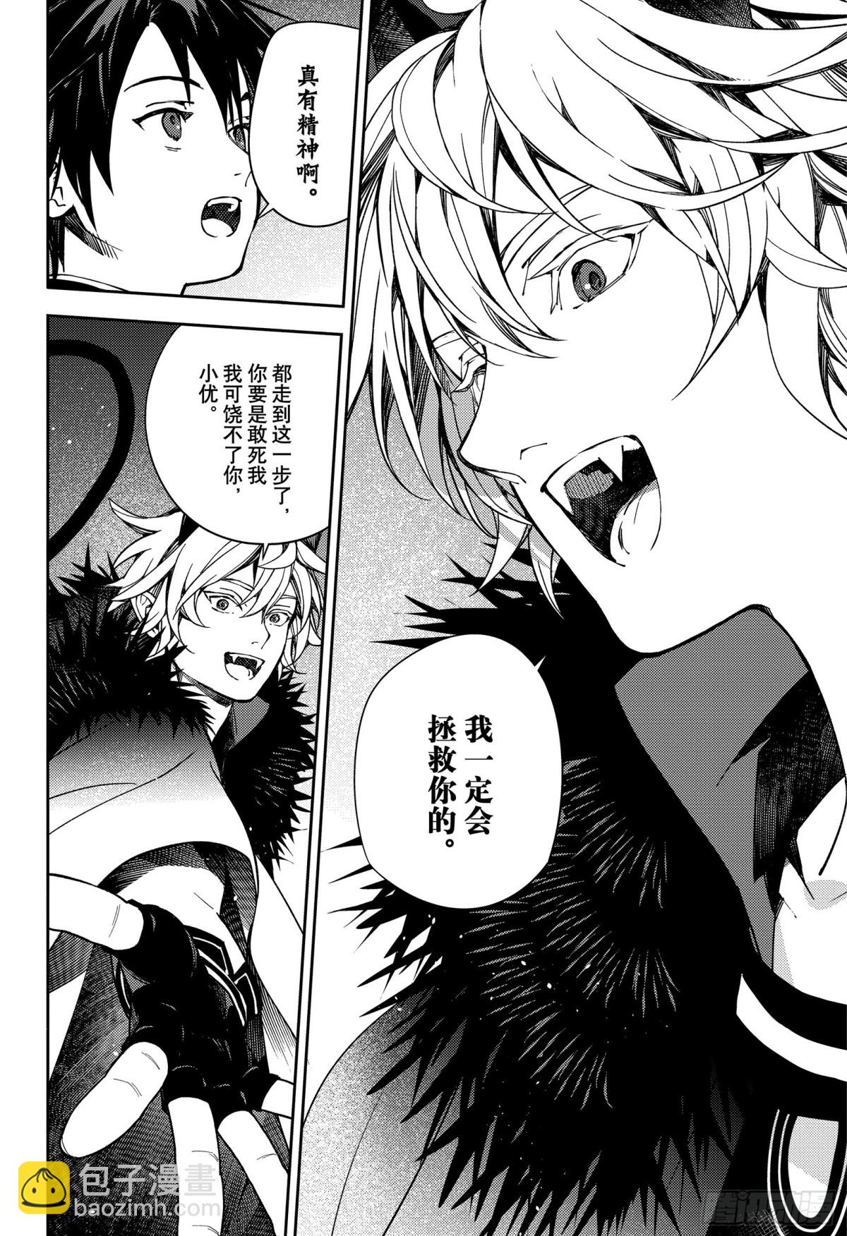 第131话 全员免罪12