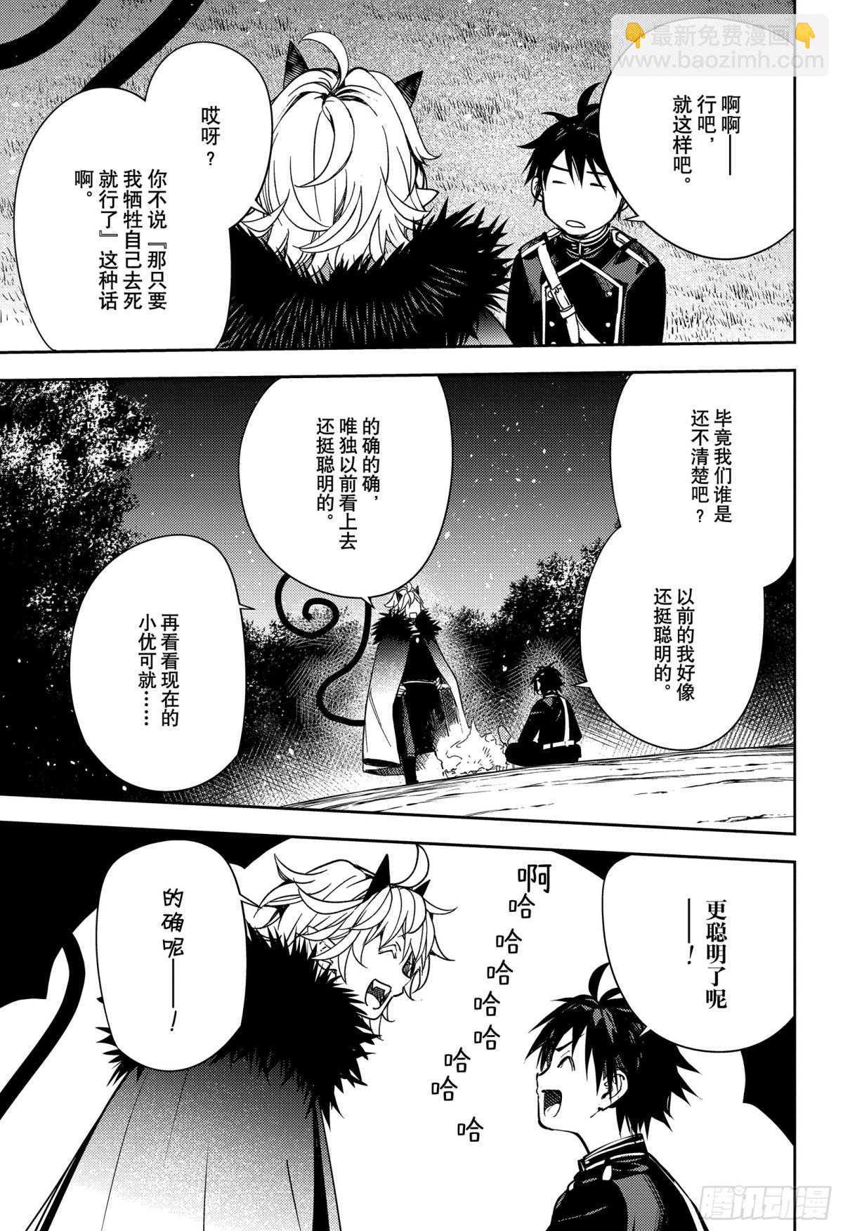 第131话 全员免罪13