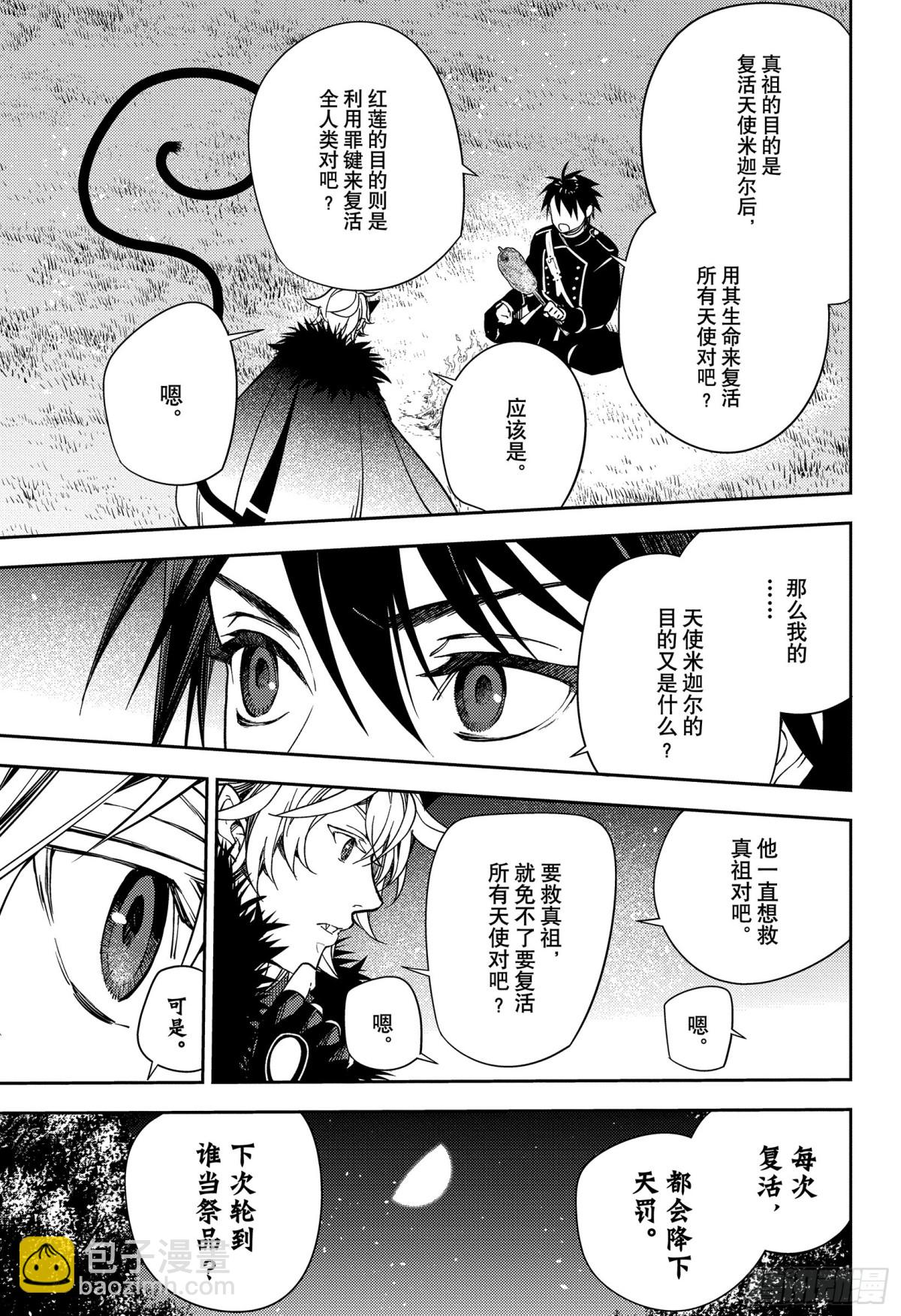 第131话 全员免罪15
