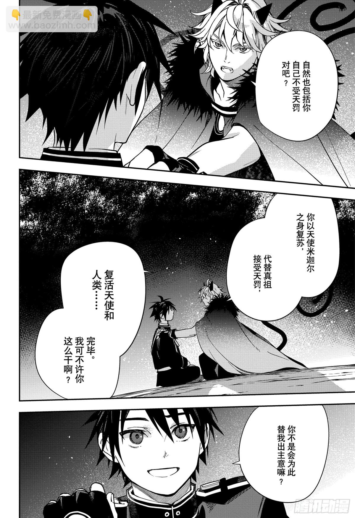 第131话 全员免罪22