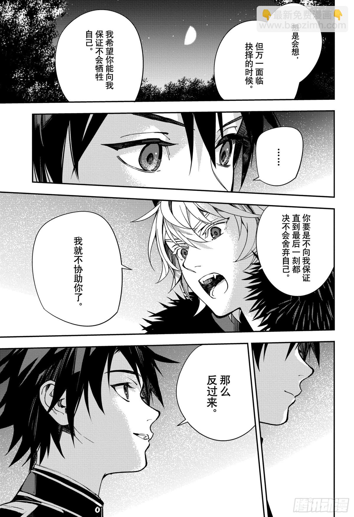 第131话 全员免罪23