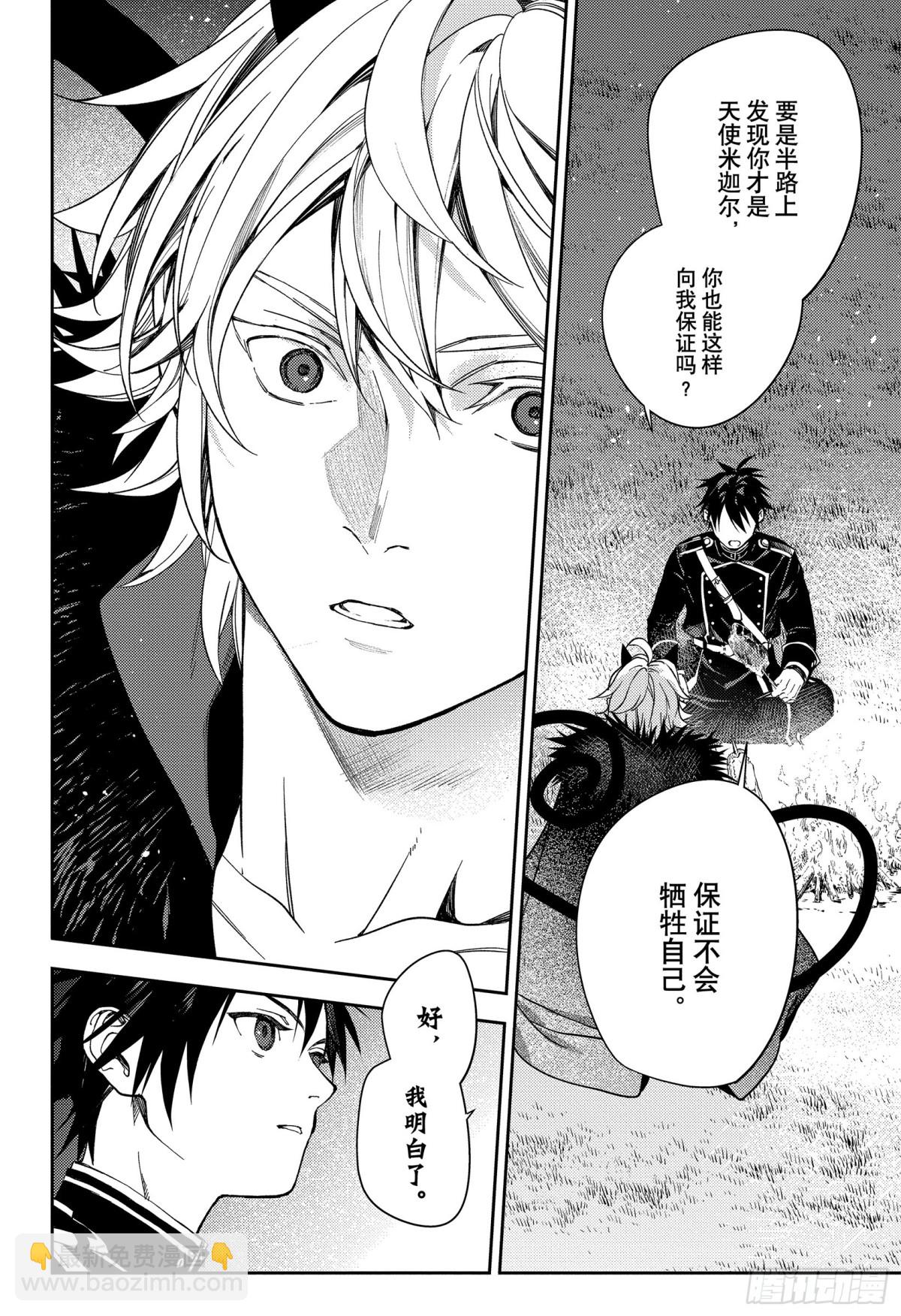 第131话 全员免罪24