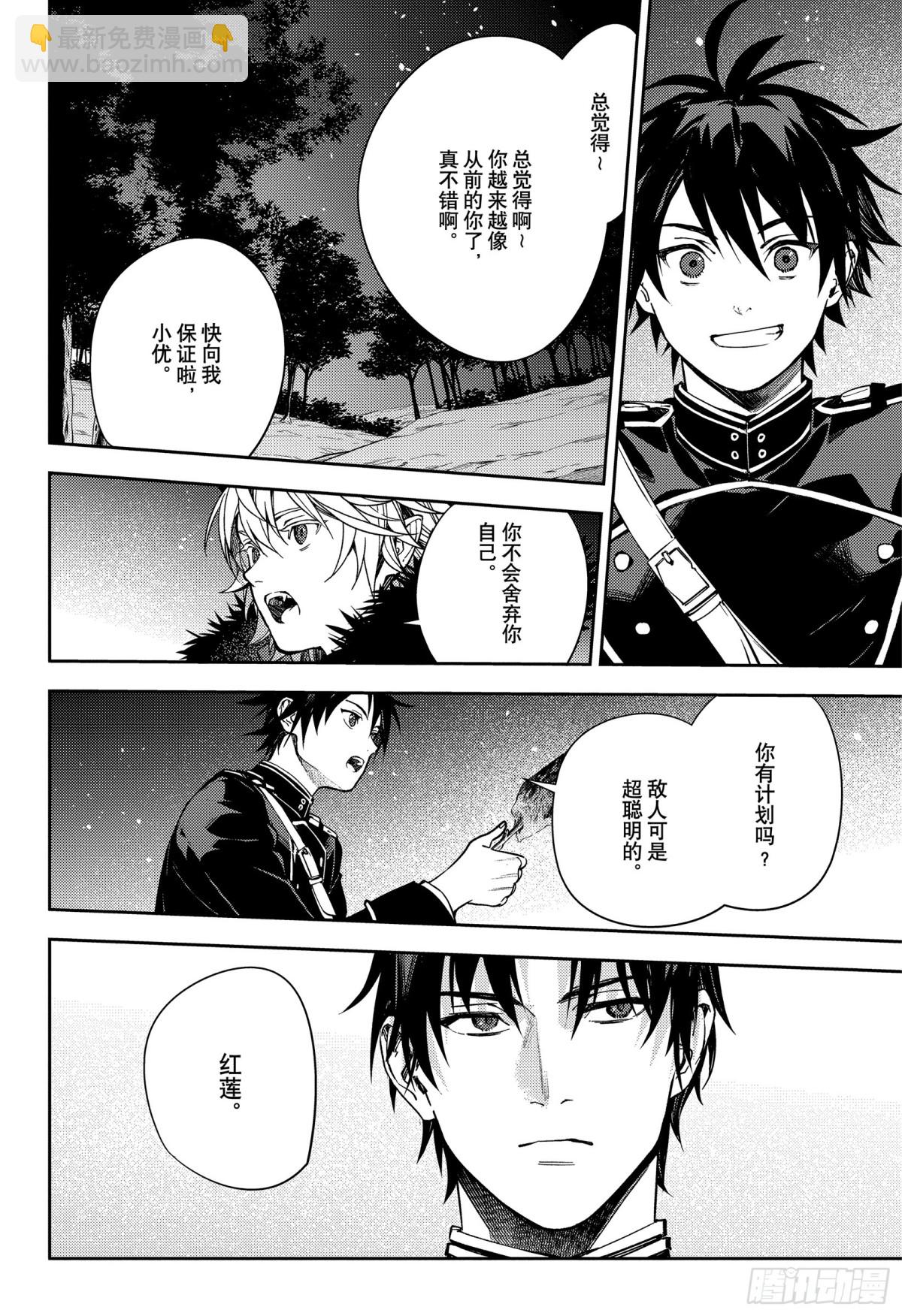 第131话 全员免罪28