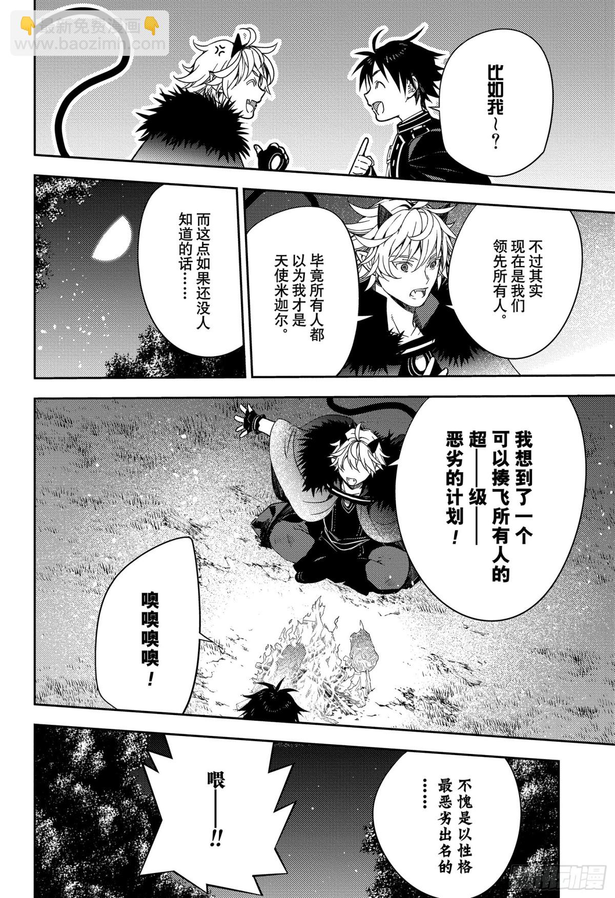 第131话 全员免罪30