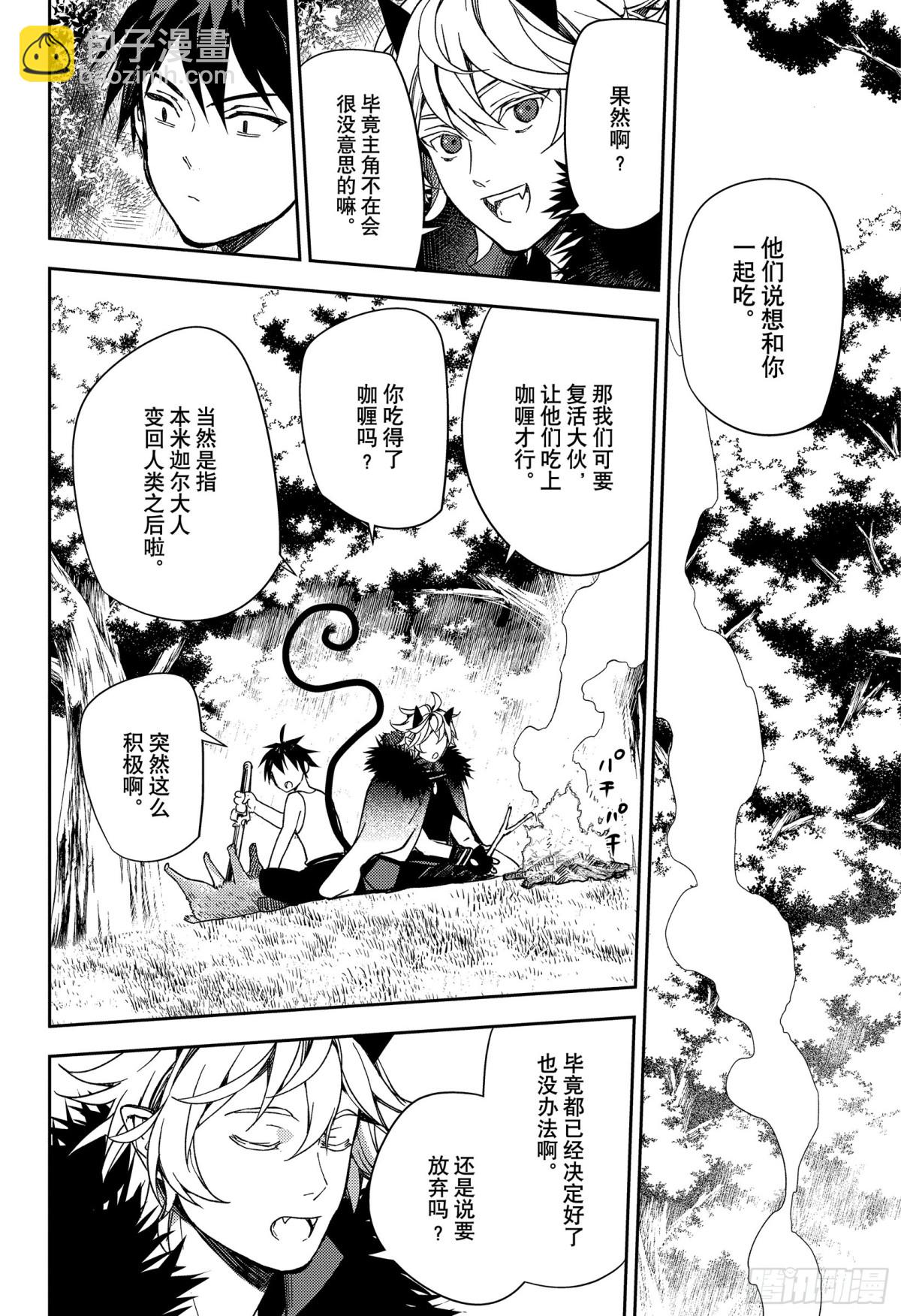 第131话 全员免罪6