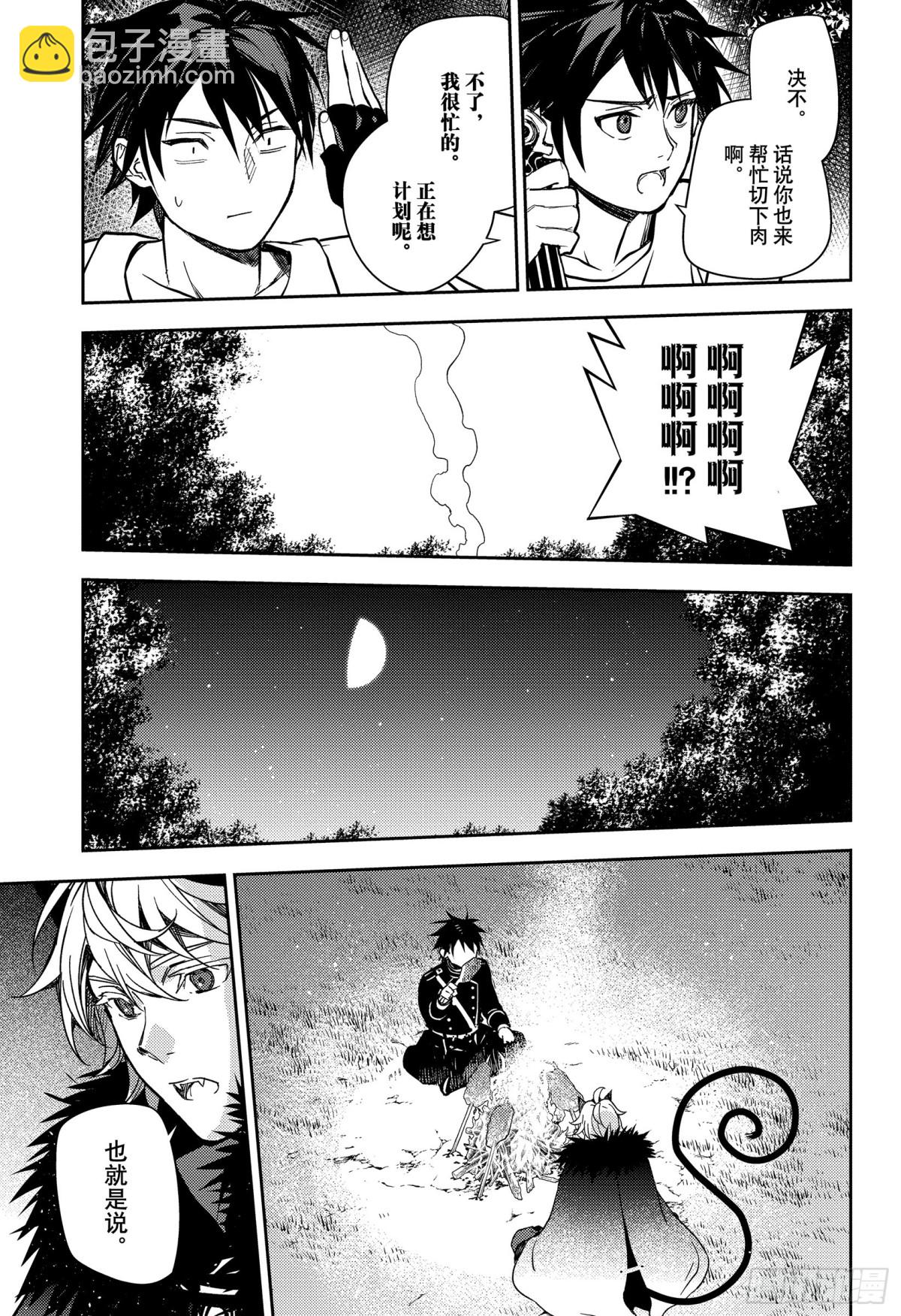 第131话 全员免罪7