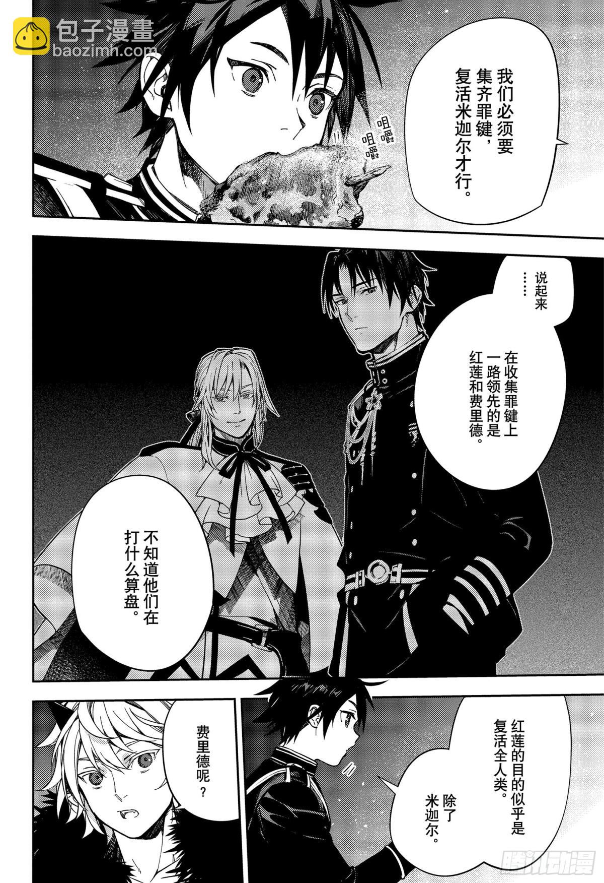 第131话 全员免罪8