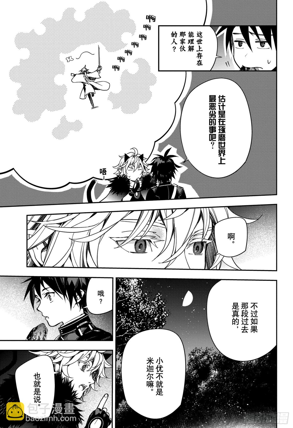 第131话 全员免罪9