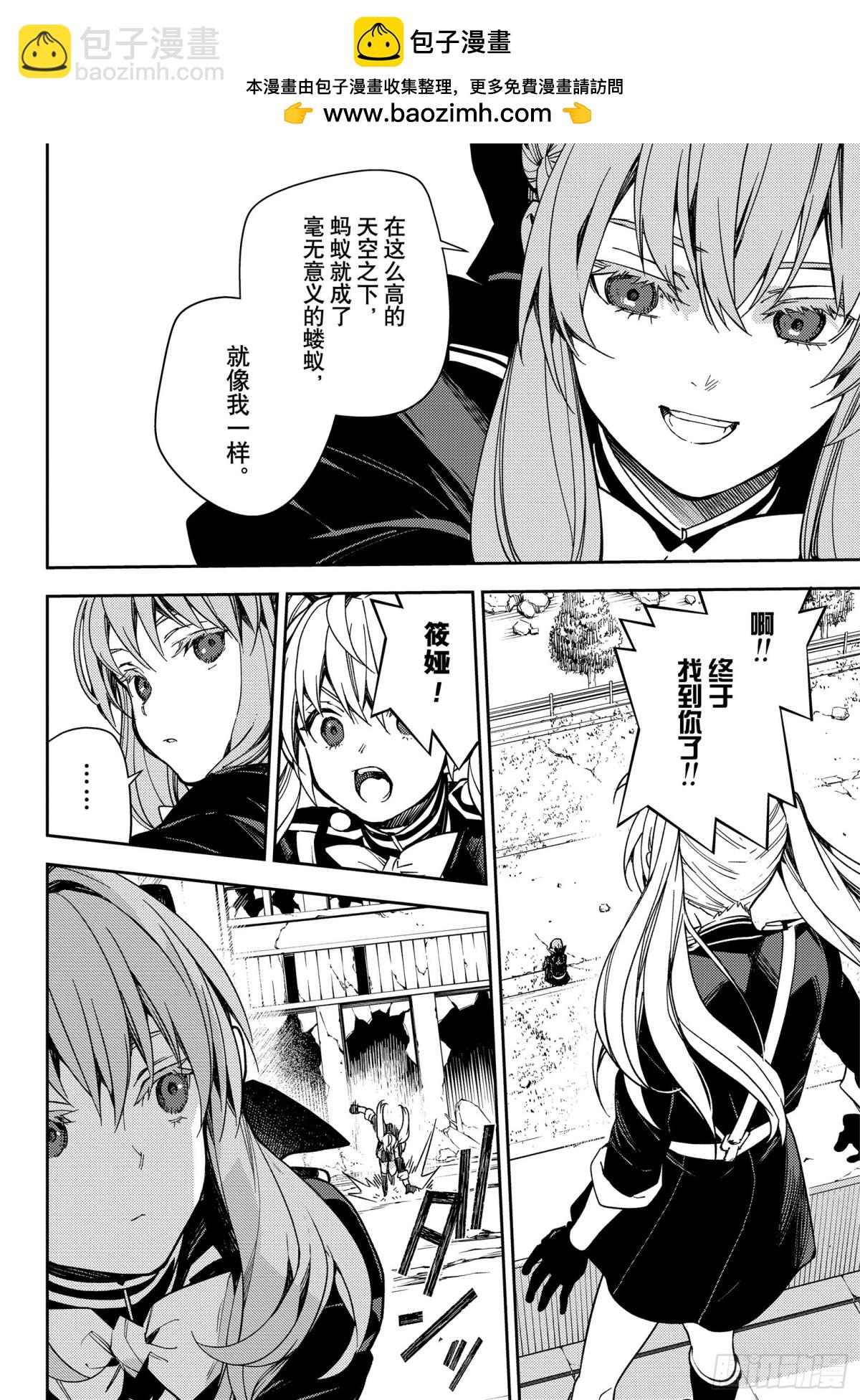 第133话 恋爱中的少女1