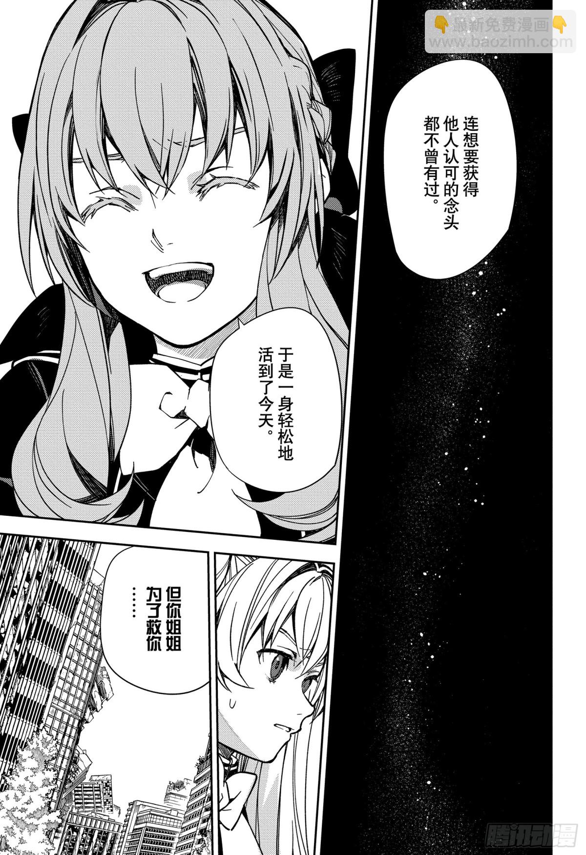 第133话 恋爱中的少女10